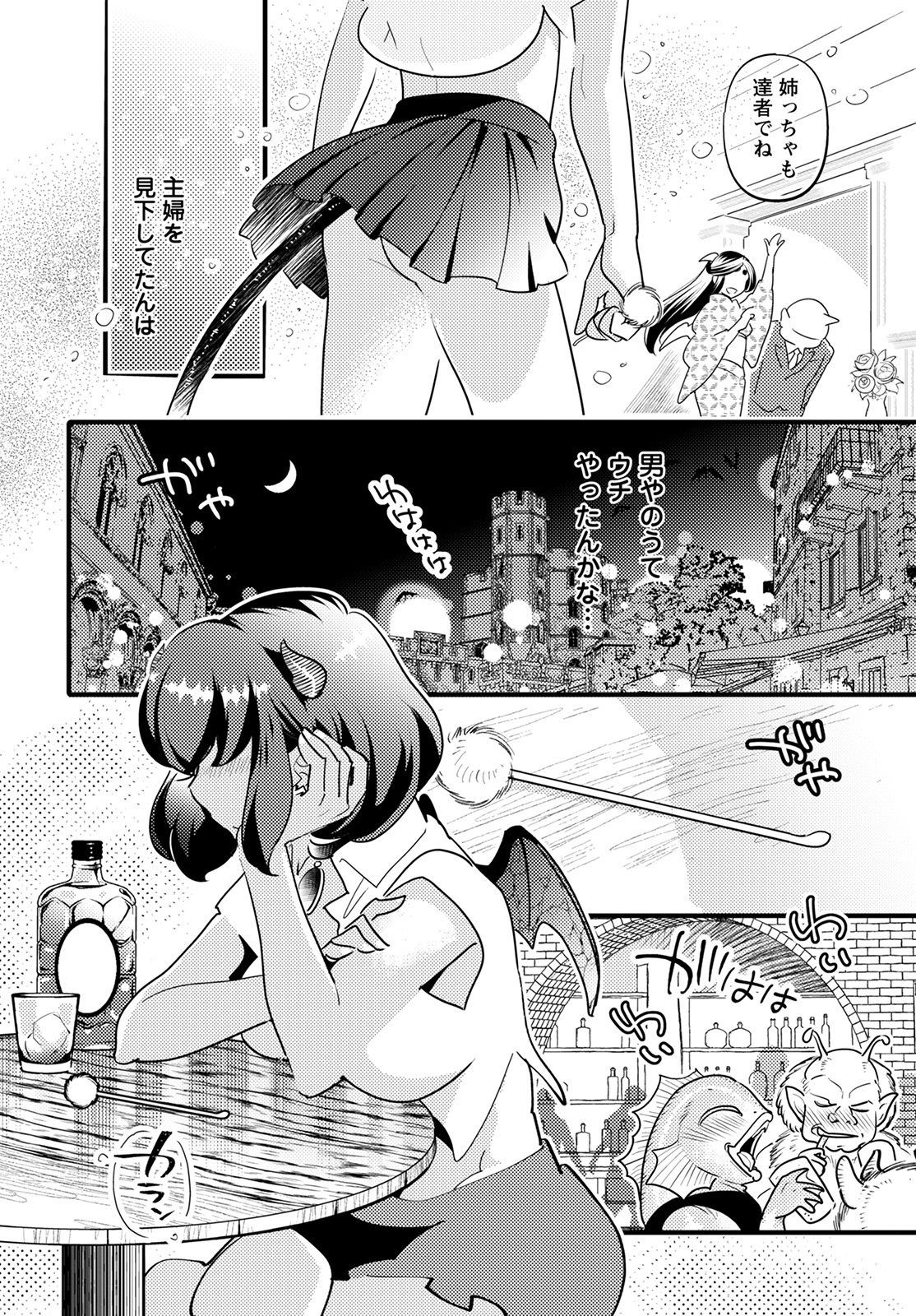 MONSTER NO KONKATSUYA-SAN - raw - Chapter 7 - https://jpdd.ccdd.to/JPDD/24061505/5awtlflk3w5.jpg