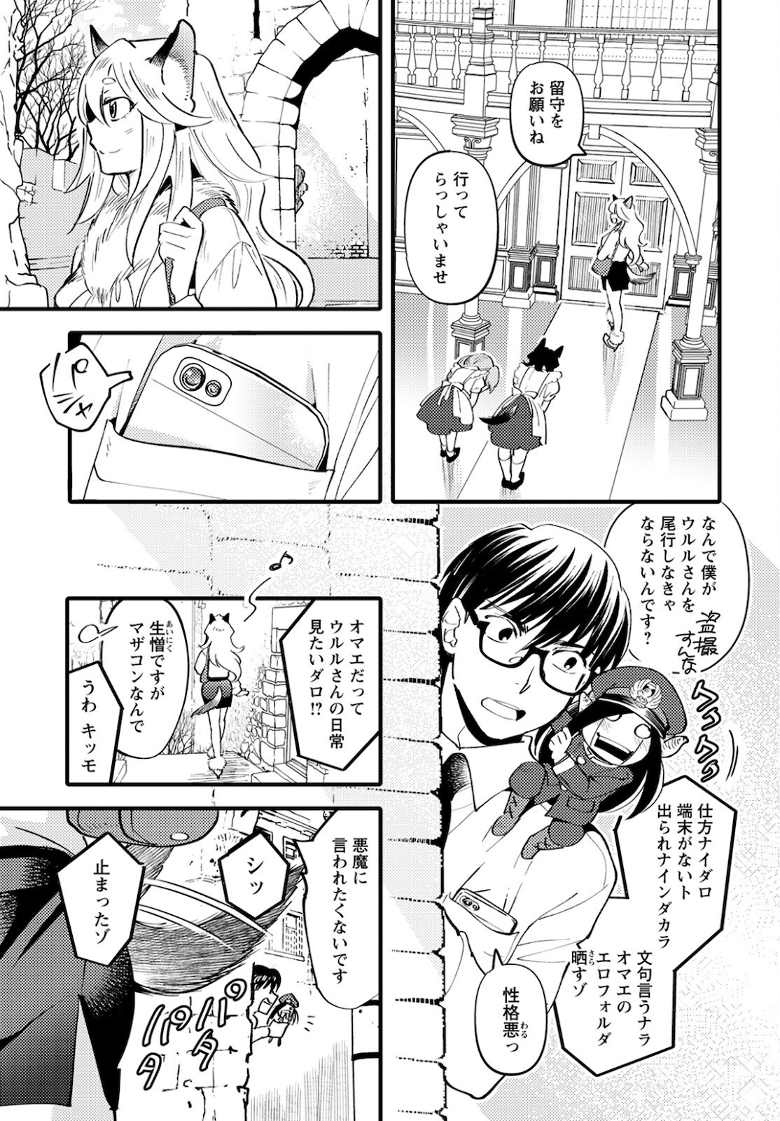 MONSTER NO KONKATSUYA-SAN - raw - Chapter 5 - https://jpdd.ccdd.to/JPDD/24061505/amgfzzn2xxu.jpg