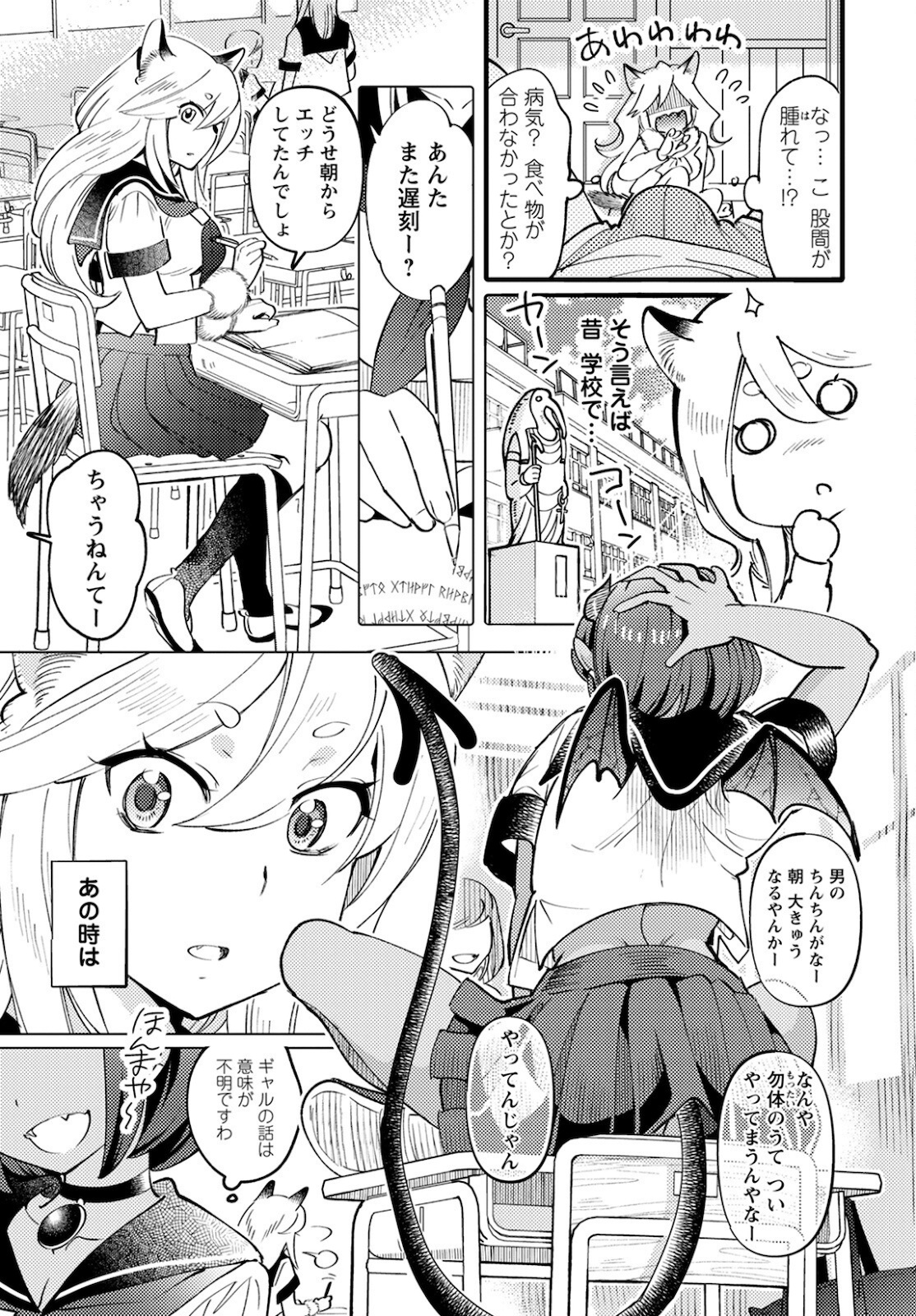 MONSTER NO KONKATSUYA-SAN - raw - Chapter 2 - https://jpdd.ccdd.to/JPDD/24061505/b3sk2jzsk4z.jpg