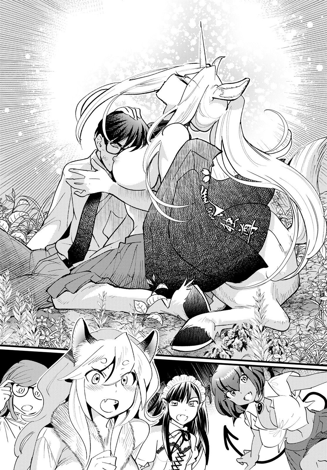 MONSTER NO KONKATSUYA-SAN - raw - Chapter 6 - https://jpdd.ccdd.to/JPDD/24061505/c3hpppxkop5.jpg