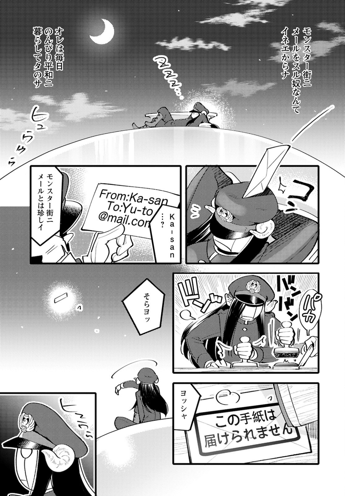 MONSTER NO KONKATSUYA-SAN - raw - Chapter 5 - https://jpdd.ccdd.to/JPDD/24061505/clelbsohatp.jpg