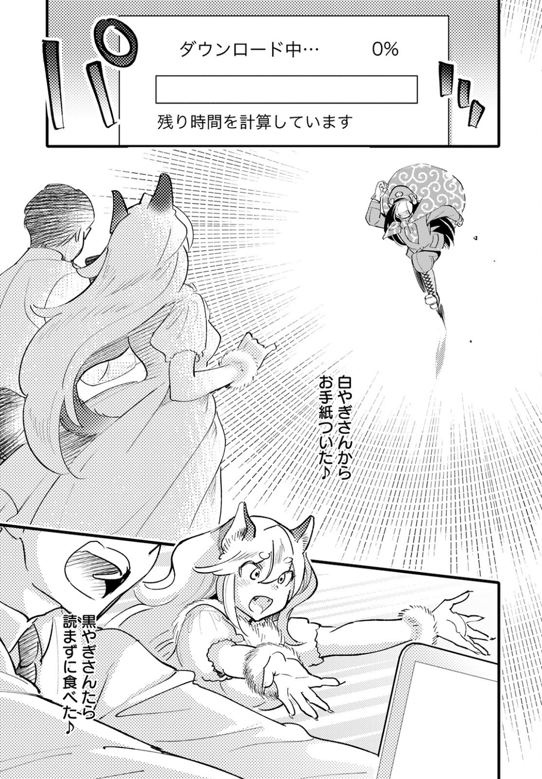 MONSTER NO KONKATSUYA-SAN - raw - Chapter 5 - https://jpdd.ccdd.to/JPDD/24061505/dbja2kvuxgt.jpg
