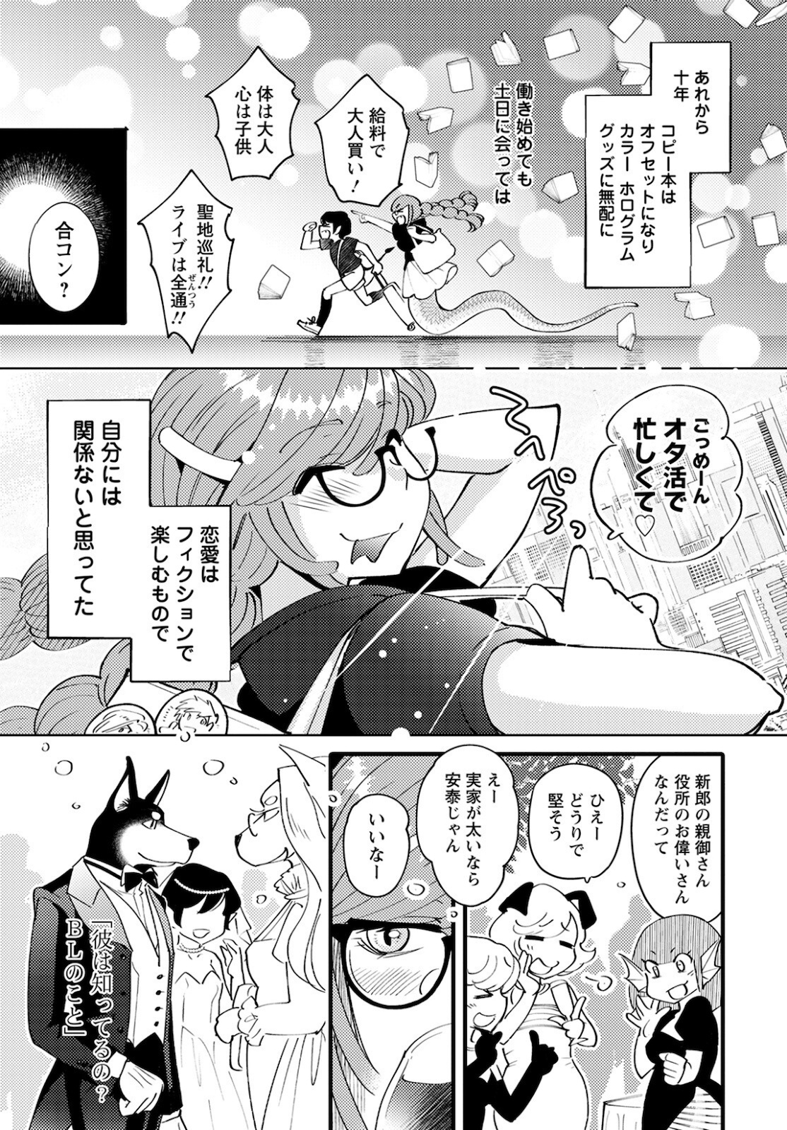 MONSTER NO KONKATSUYA-SAN - raw - Chapter 4 - https://jpdd.ccdd.to/JPDD/24061505/fsqbjhitdcd.jpg