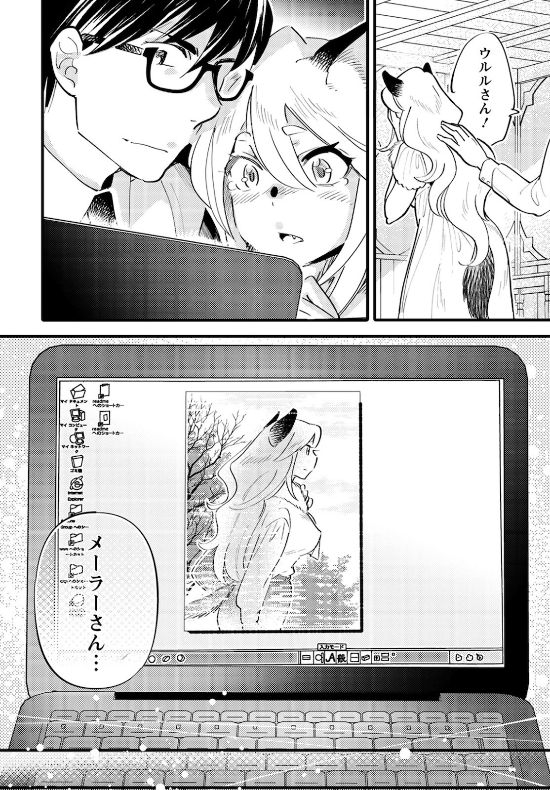 MONSTER NO KONKATSUYA-SAN - raw - Chapter 5 - https://jpdd.ccdd.to/JPDD/24061505/gcgwmh0ygzu.jpg