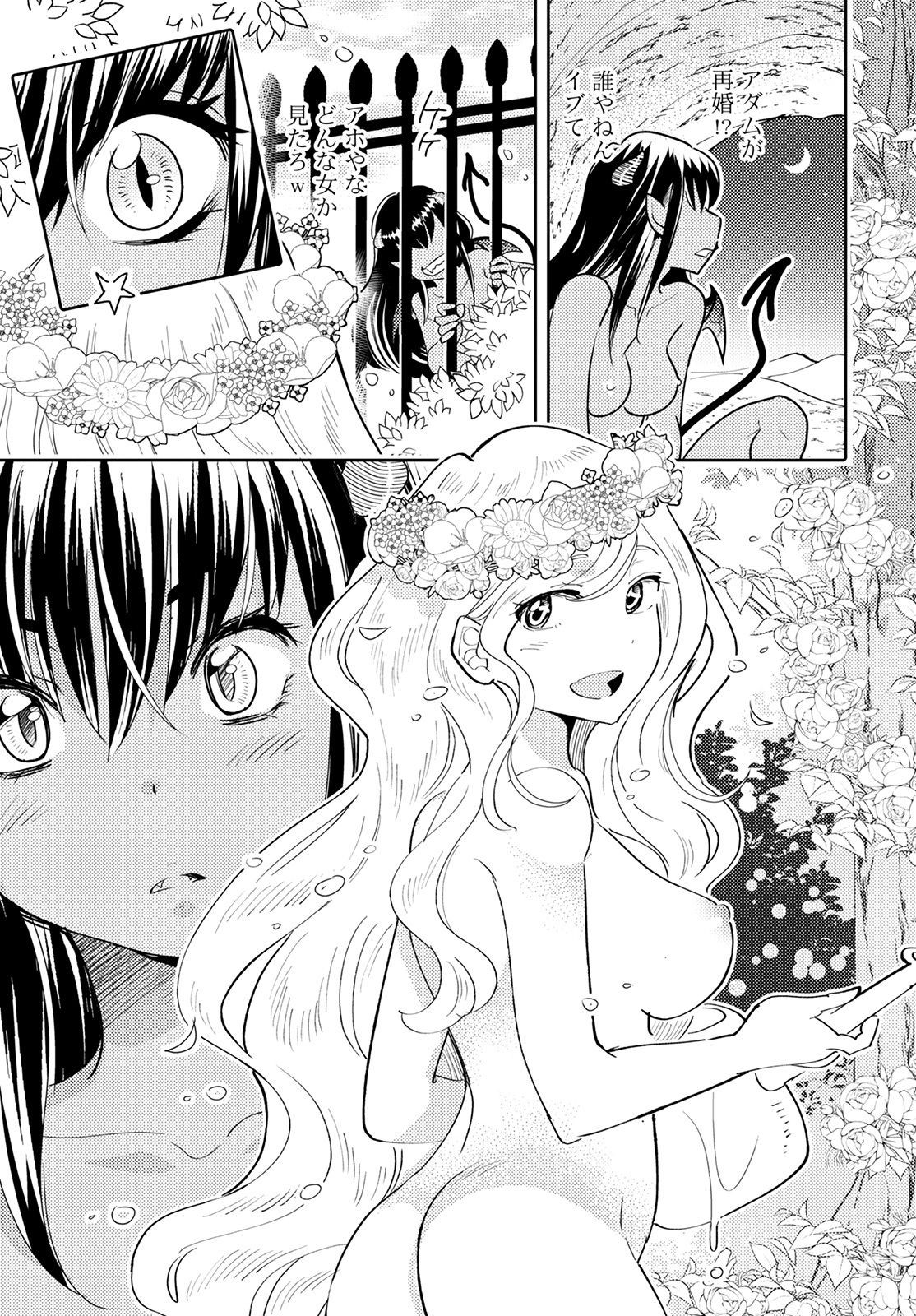 MONSTER NO KONKATSUYA-SAN - raw - Chapter 7 - https://jpdd.ccdd.to/JPDD/24061505/ink5hqlm5dp.jpg