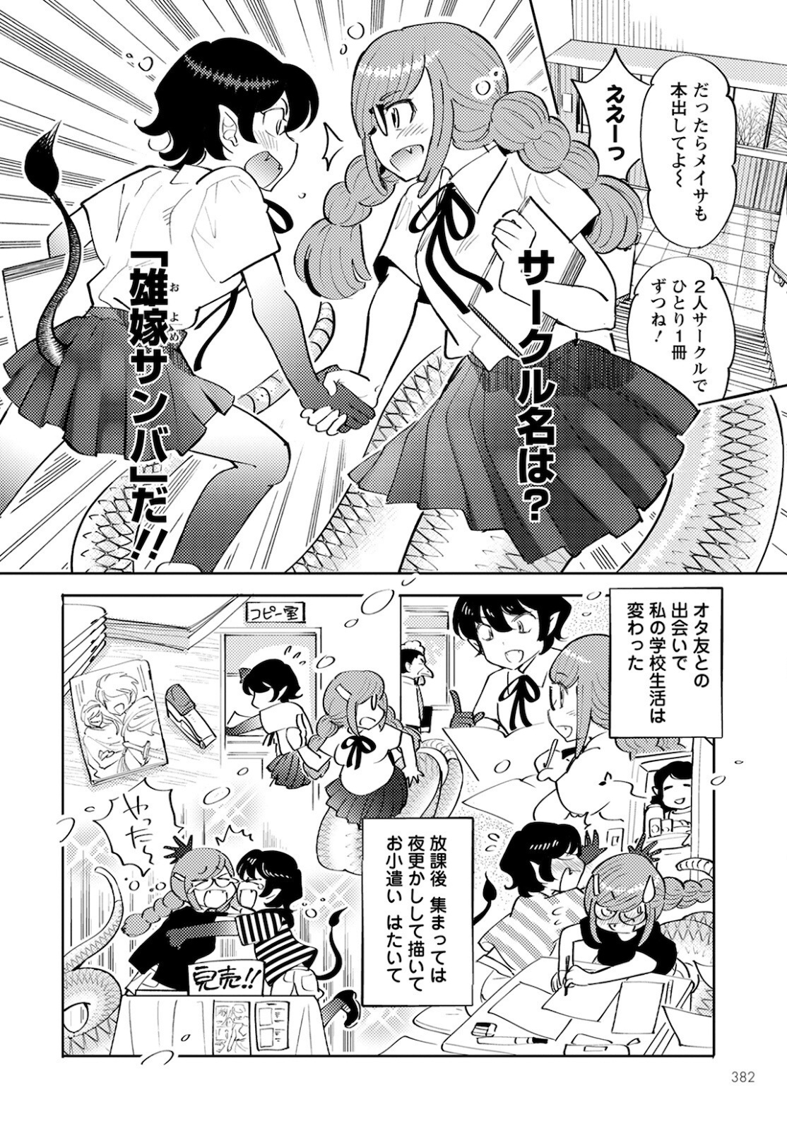 MONSTER NO KONKATSUYA-SAN - raw - Chapter 4 - https://jpdd.ccdd.to/JPDD/24061505/jatjmyakx0h.jpg
