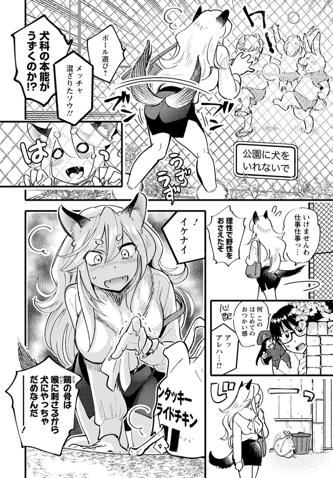 MONSTER NO KONKATSUYA-SAN - raw - Chapter 5 - https://jpdd.ccdd.to/JPDD/24061505/jig3th2ricw.jpg