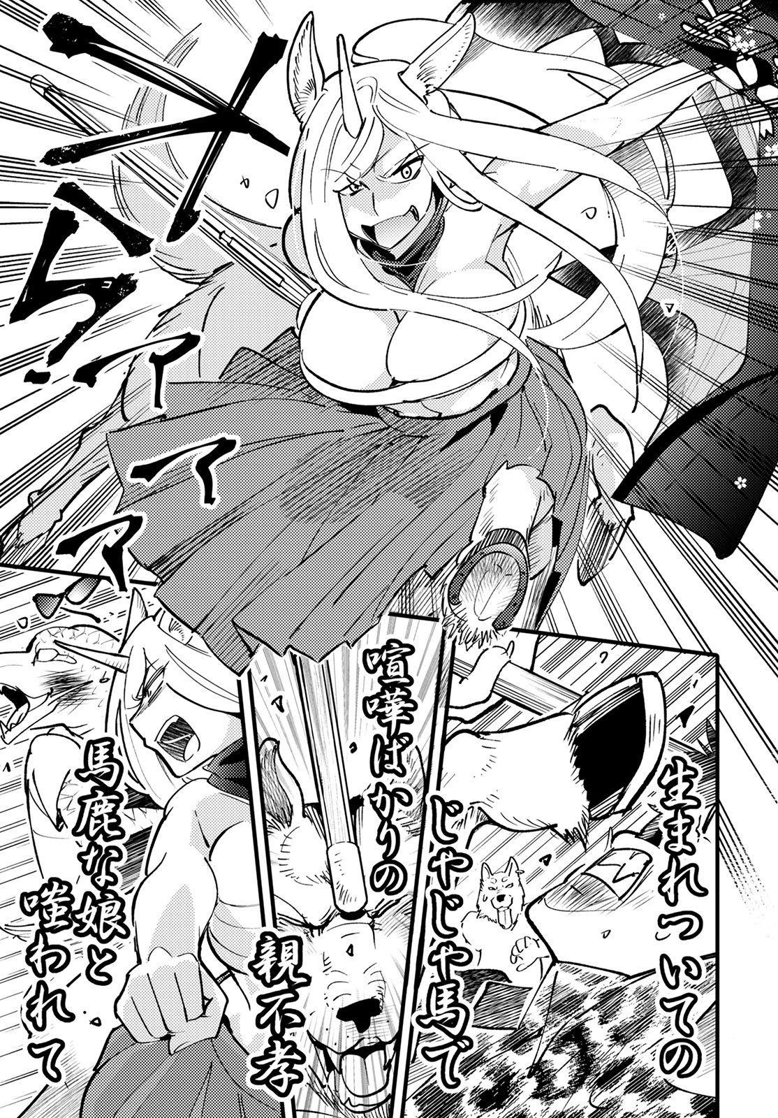 MONSTER NO KONKATSUYA-SAN - raw - Chapter 6 - https://jpdd.ccdd.to/JPDD/24061505/jtyxj4ieyhl.jpg