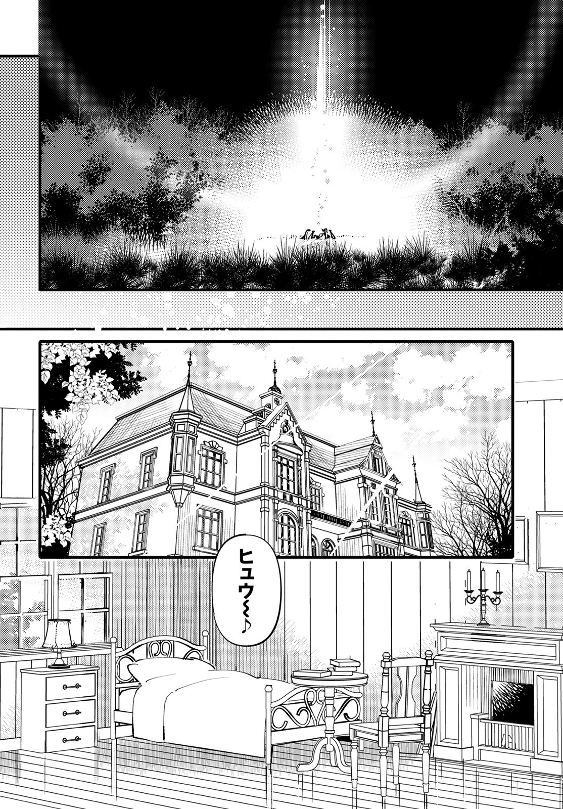 MONSTER NO KONKATSUYA-SAN - raw - Chapter 6 - https://jpdd.ccdd.to/JPDD/24061505/kzawshridtj.jpg