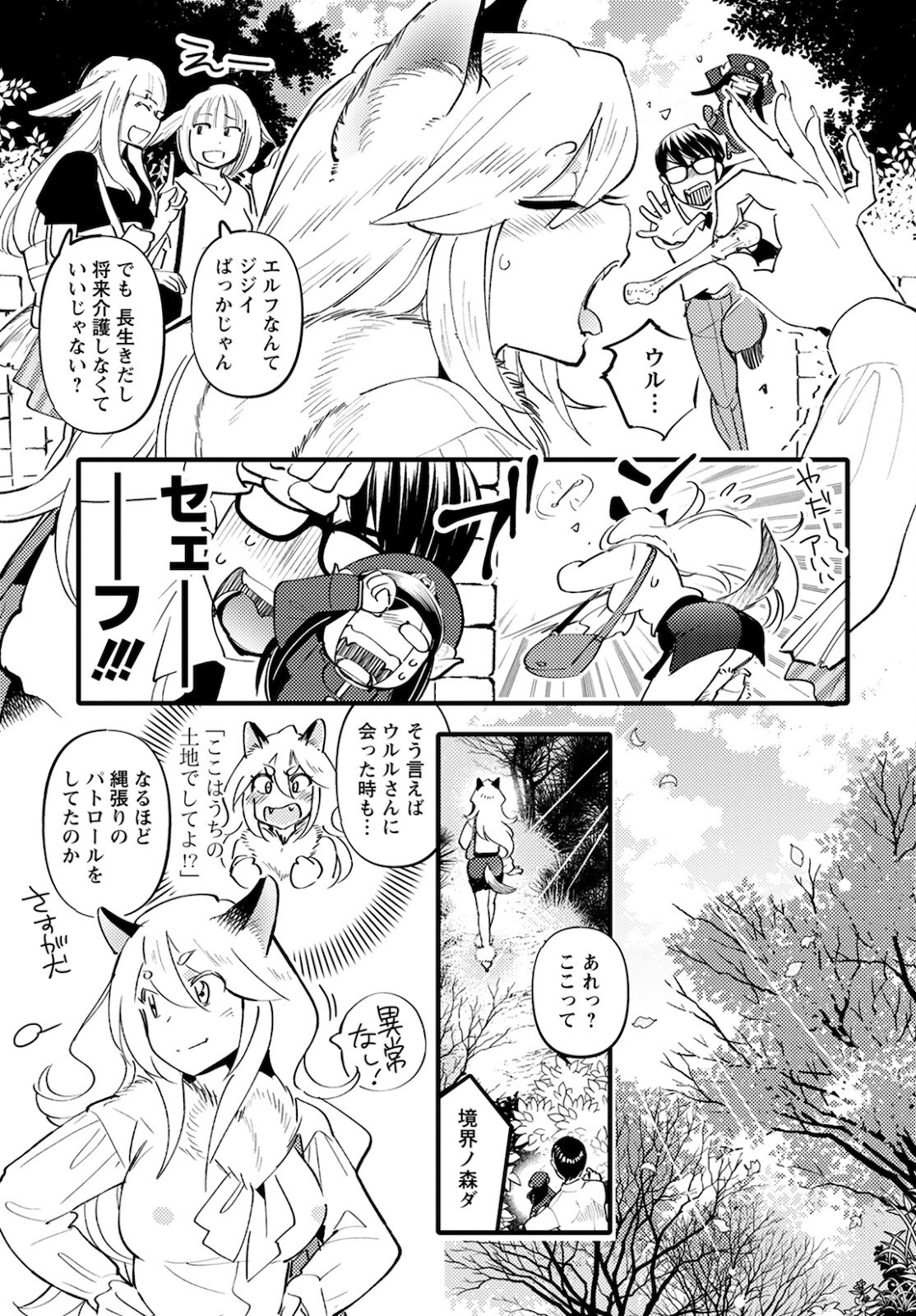 MONSTER NO KONKATSUYA-SAN - raw - Chapter 5 - https://jpdd.ccdd.to/JPDD/24061505/lqhdo2pgkl3.jpg
