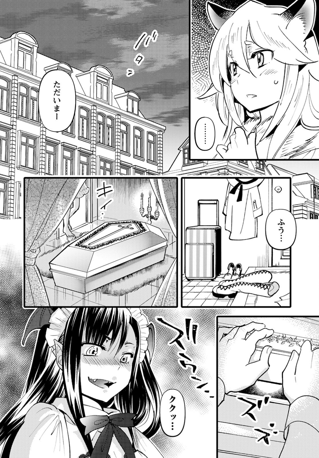 MONSTER NO KONKATSUYA-SAN - raw - Chapter 3 - https://jpdd.ccdd.to/JPDD/24061505/nyylc0bx51j.jpg