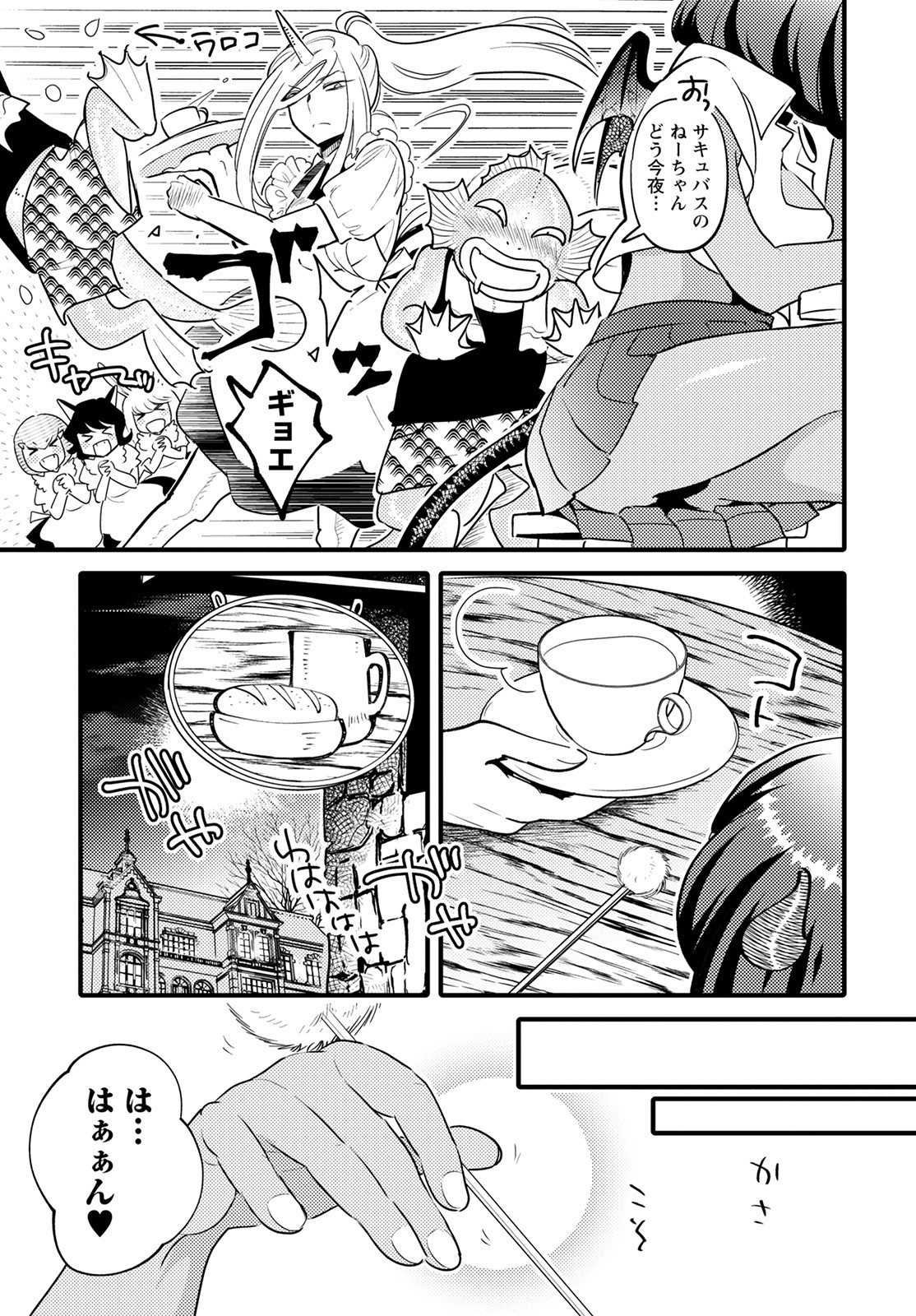 MONSTER NO KONKATSUYA-SAN - raw - Chapter 7 - https://jpdd.ccdd.to/JPDD/24061505/p1wfi5hpf0x.jpg