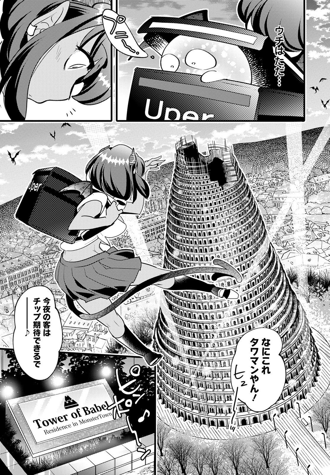 MONSTER NO KONKATSUYA-SAN - raw - Chapter 7 - https://jpdd.ccdd.to/JPDD/24061505/pa3kbbo24ym.jpg