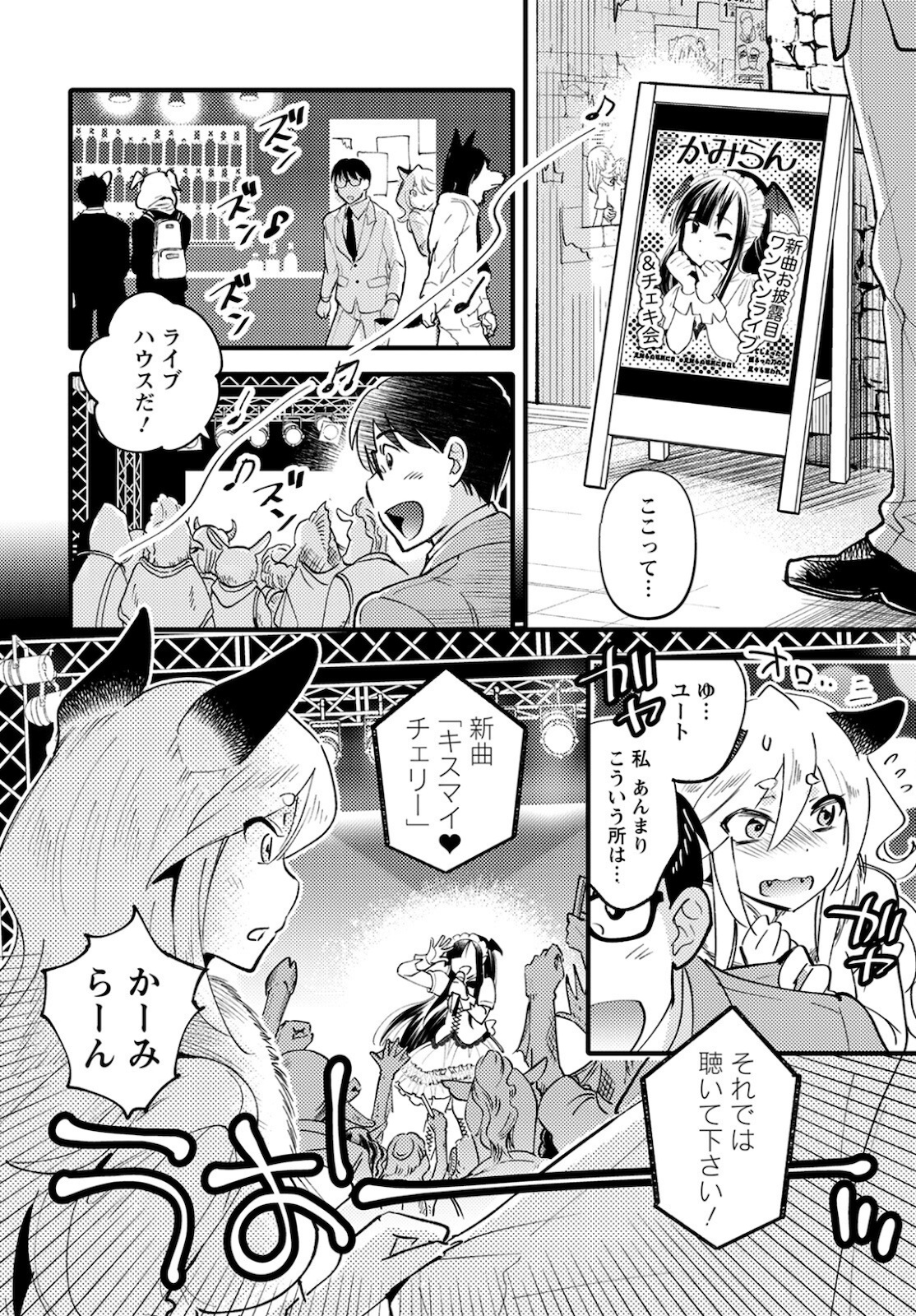 MONSTER NO KONKATSUYA-SAN - raw - Chapter 3 - https://jpdd.ccdd.to/JPDD/24061505/qawufyt5hp3.jpg