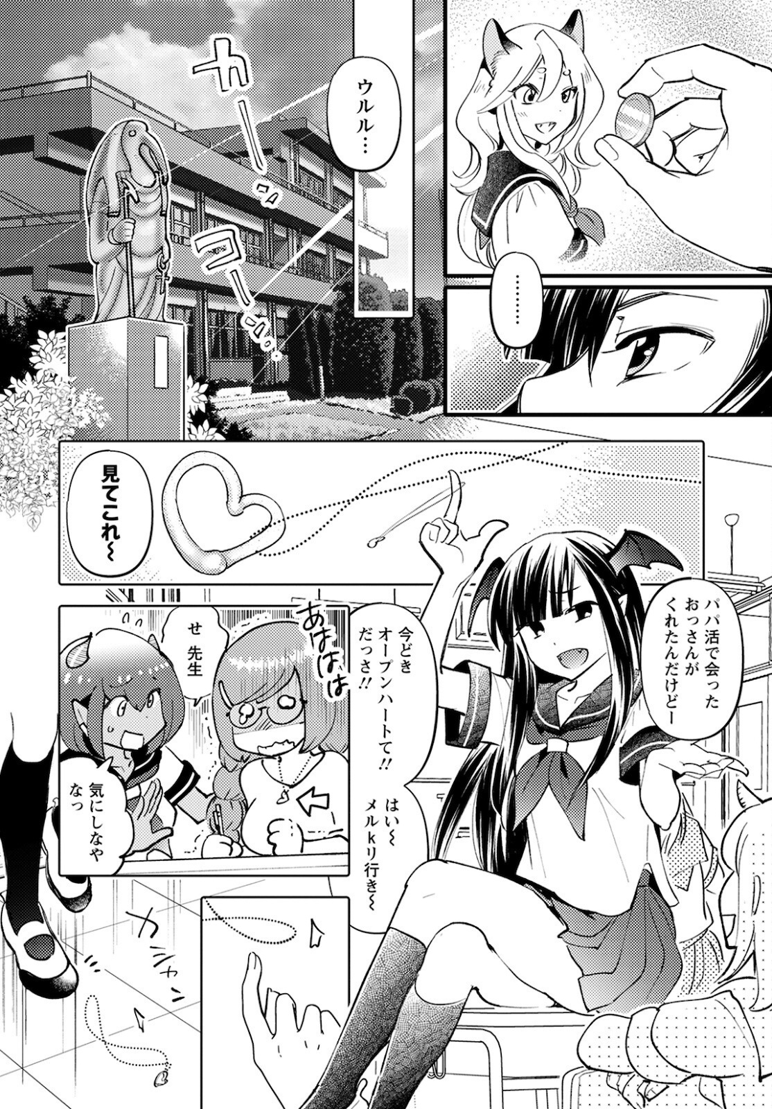 MONSTER NO KONKATSUYA-SAN - raw - Chapter 3 - https://jpdd.ccdd.to/JPDD/24061505/qclugtr2b44.jpg
