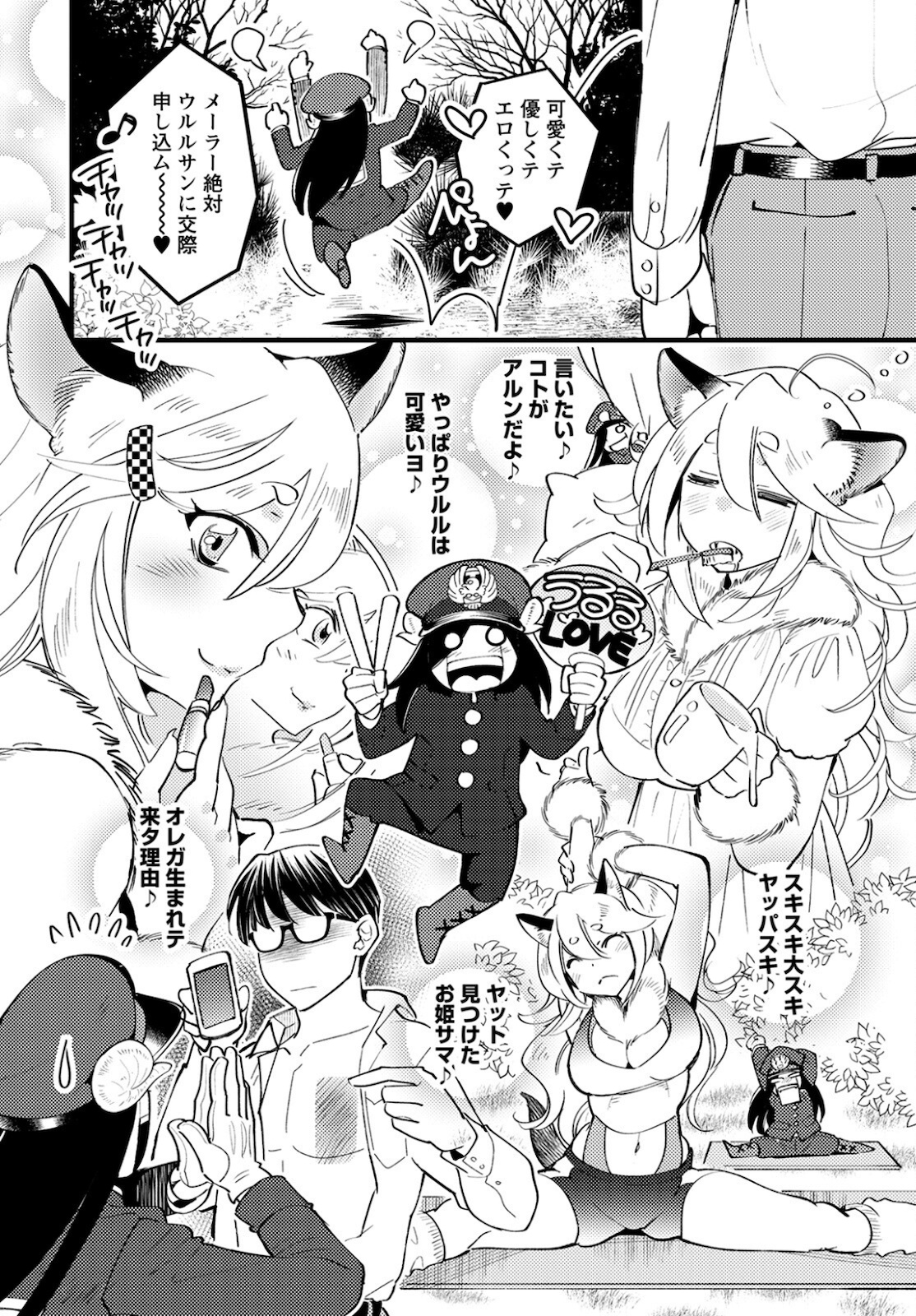 MONSTER NO KONKATSUYA-SAN - raw - Chapter 5 - https://jpdd.ccdd.to/JPDD/24061505/ri0dipfvnvt.jpg
