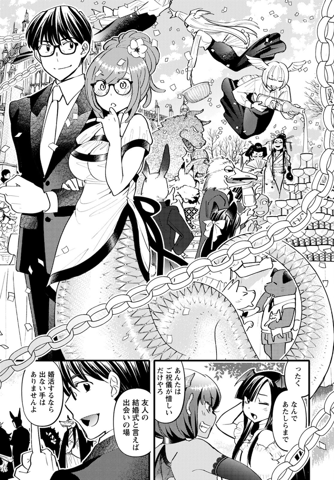 MONSTER NO KONKATSUYA-SAN - raw - Chapter 4 - https://jpdd.ccdd.to/JPDD/24061505/t5j1hde1nl0.jpg