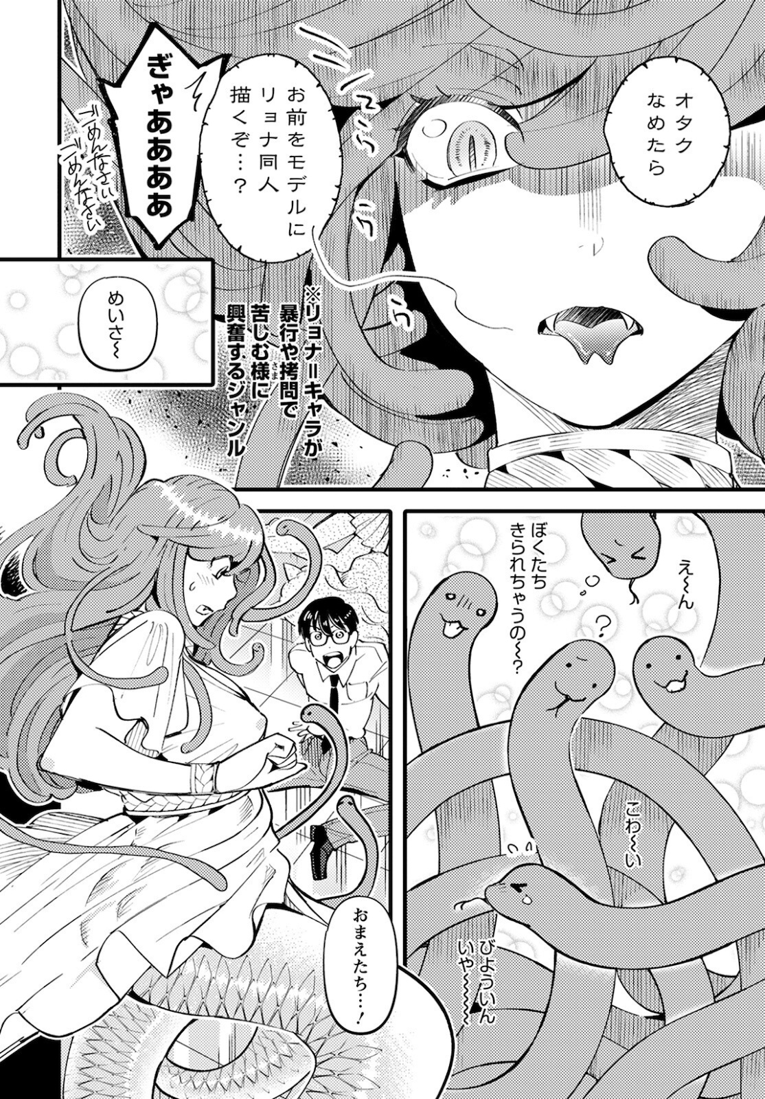 MONSTER NO KONKATSUYA-SAN - raw - Chapter 4 - https://jpdd.ccdd.to/JPDD/24061505/wcil5gpljyy.jpg