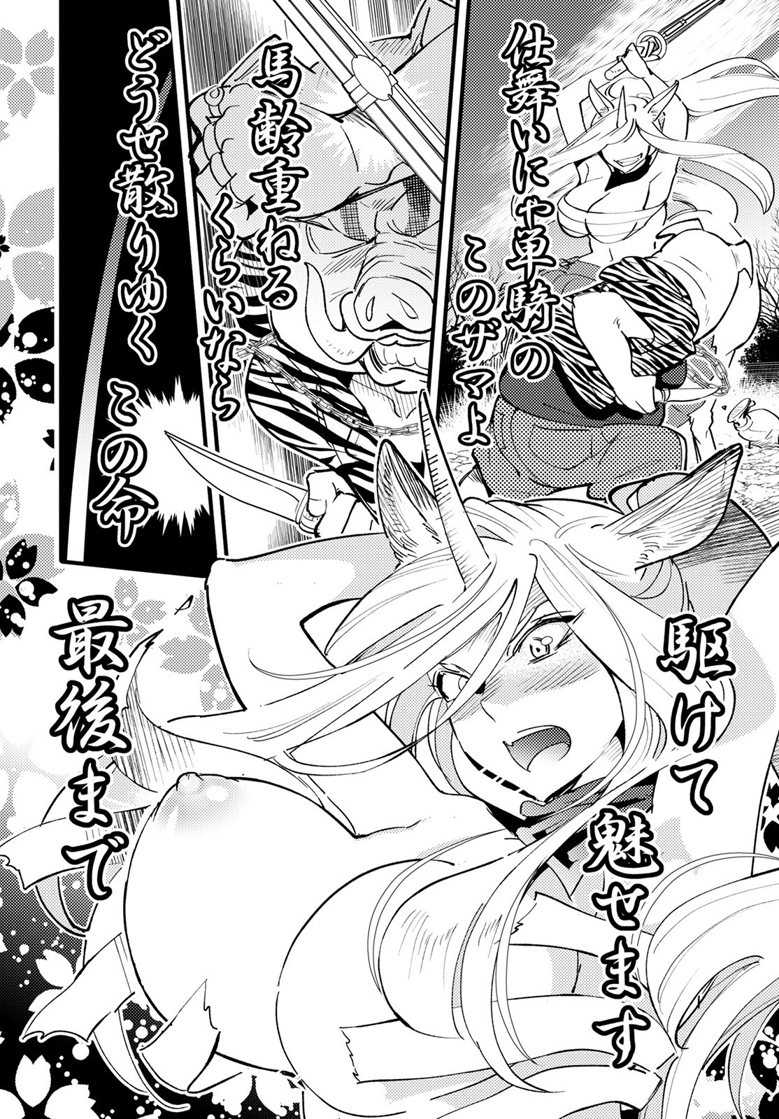 MONSTER NO KONKATSUYA-SAN - raw - Chapter 6 - https://jpdd.ccdd.to/JPDD/24061505/whjv0gxrnlt.jpg