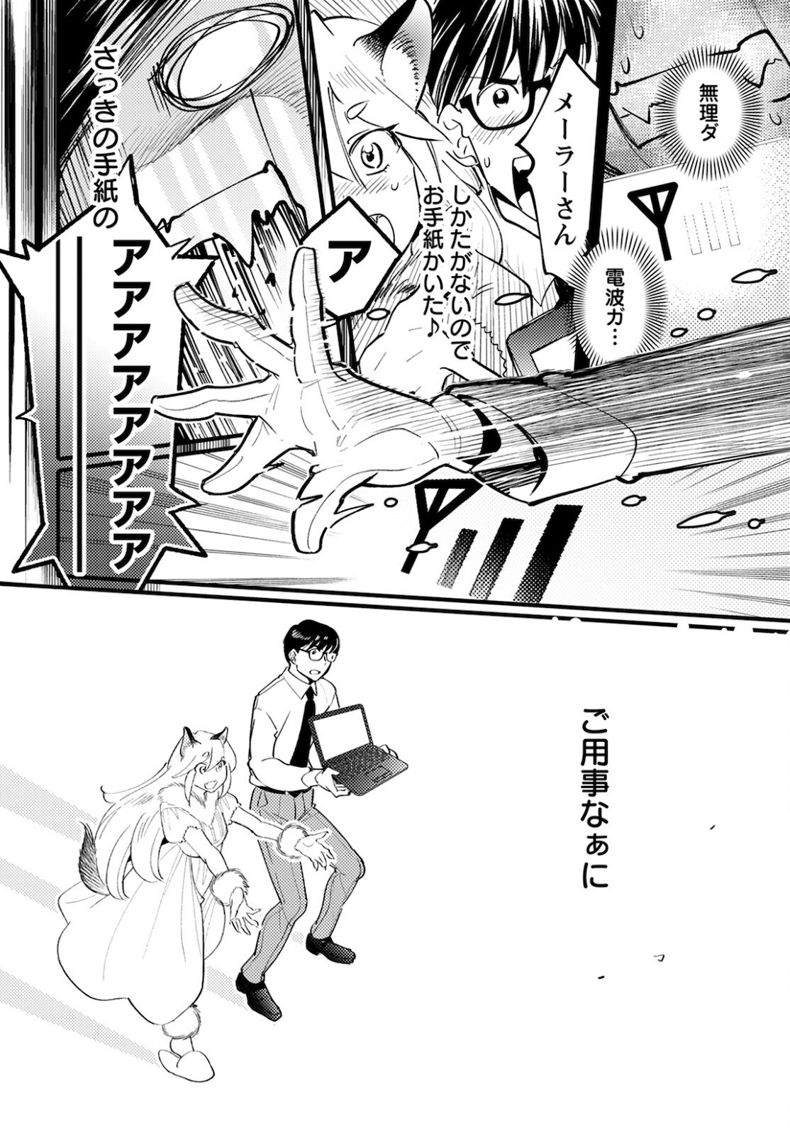 MONSTER NO KONKATSUYA-SAN - raw - Chapter 5 - https://jpdd.ccdd.to/JPDD/24061505/xnhkg0fwisl.jpg