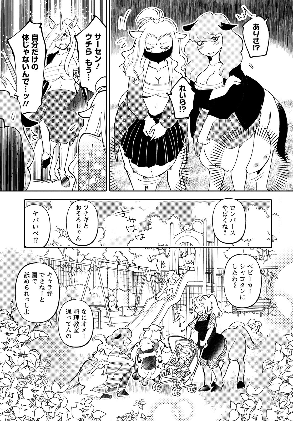 MONSTER NO KONKATSUYA-SAN - raw - Chapter 6 - https://jpdd.ccdd.to/JPDD/24061505/xog1zxdhm3y.jpg