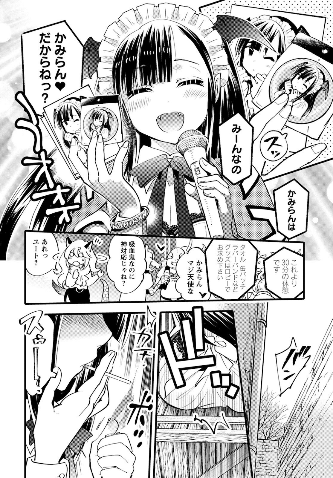 MONSTER NO KONKATSUYA-SAN - raw - Chapter 3 - https://jpdd.ccdd.to/JPDD/24061505/yzxk40rl544.jpg