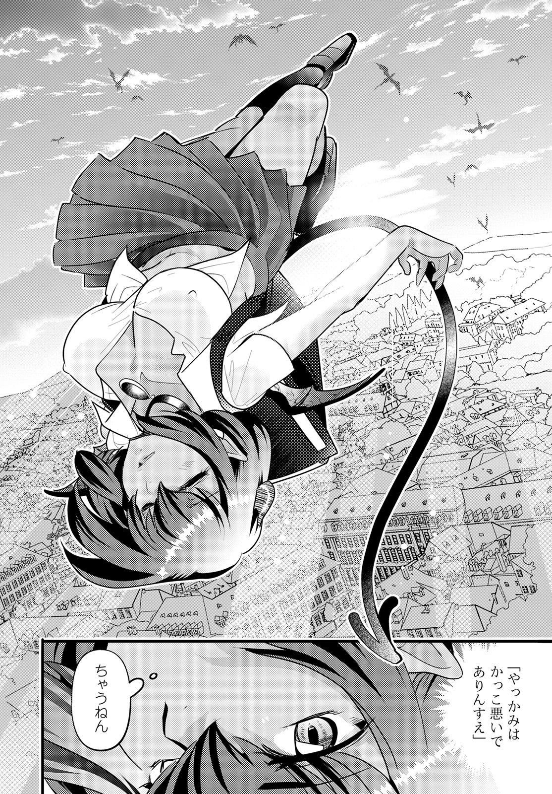 MONSTER NO KONKATSUYA-SAN - raw - Chapter 7 - https://jpdd.ccdd.to/JPDD/24061505/zam25mryjub.jpg
