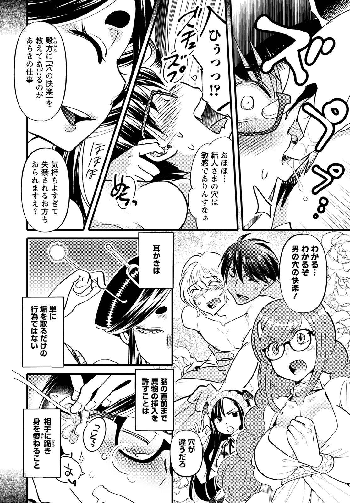 MONSTER NO KONKATSUYA-SAN - raw - Chapter 7 - https://jpdd.ccdd.to/JPDD/24061505/zcxrkpauzzi.jpg
