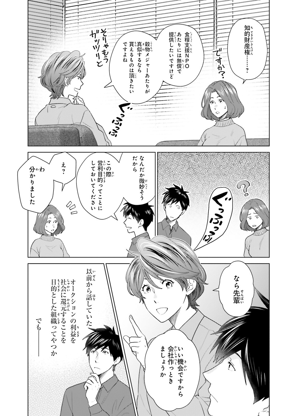 D GENESIS: DUNGEON GA DEKITE 3-NEN (MANGA) - raw - Chapter 51 - https://jpdd.ccdd.to/JPDD/24062604/32di0jcquwt.png