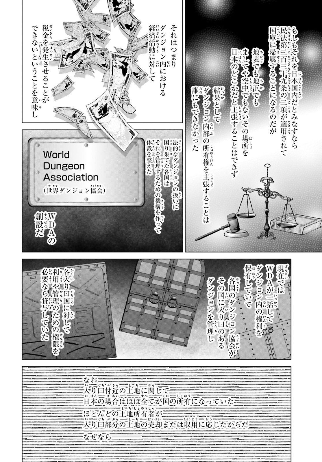 D GENESIS: DUNGEON GA DEKITE 3-NEN (MANGA) - raw - Chapter 51 - https://jpdd.ccdd.to/JPDD/24062604/xqsjx2u0suk.png