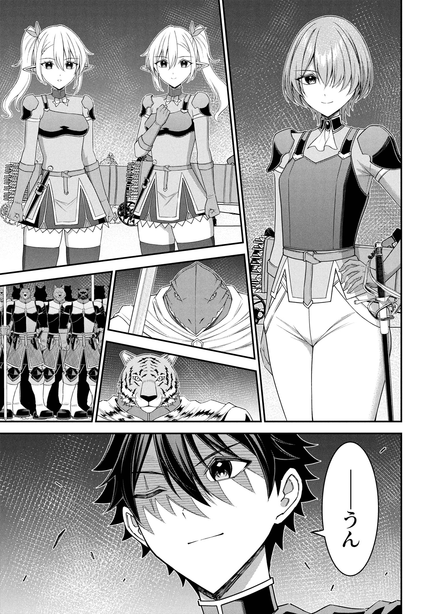 KURO NO SENKI Ⅱ - raw - Chapter 20.2 - https://jpdd.ccdd.to/JPDD/24062803/21eewugfxxc.jpg