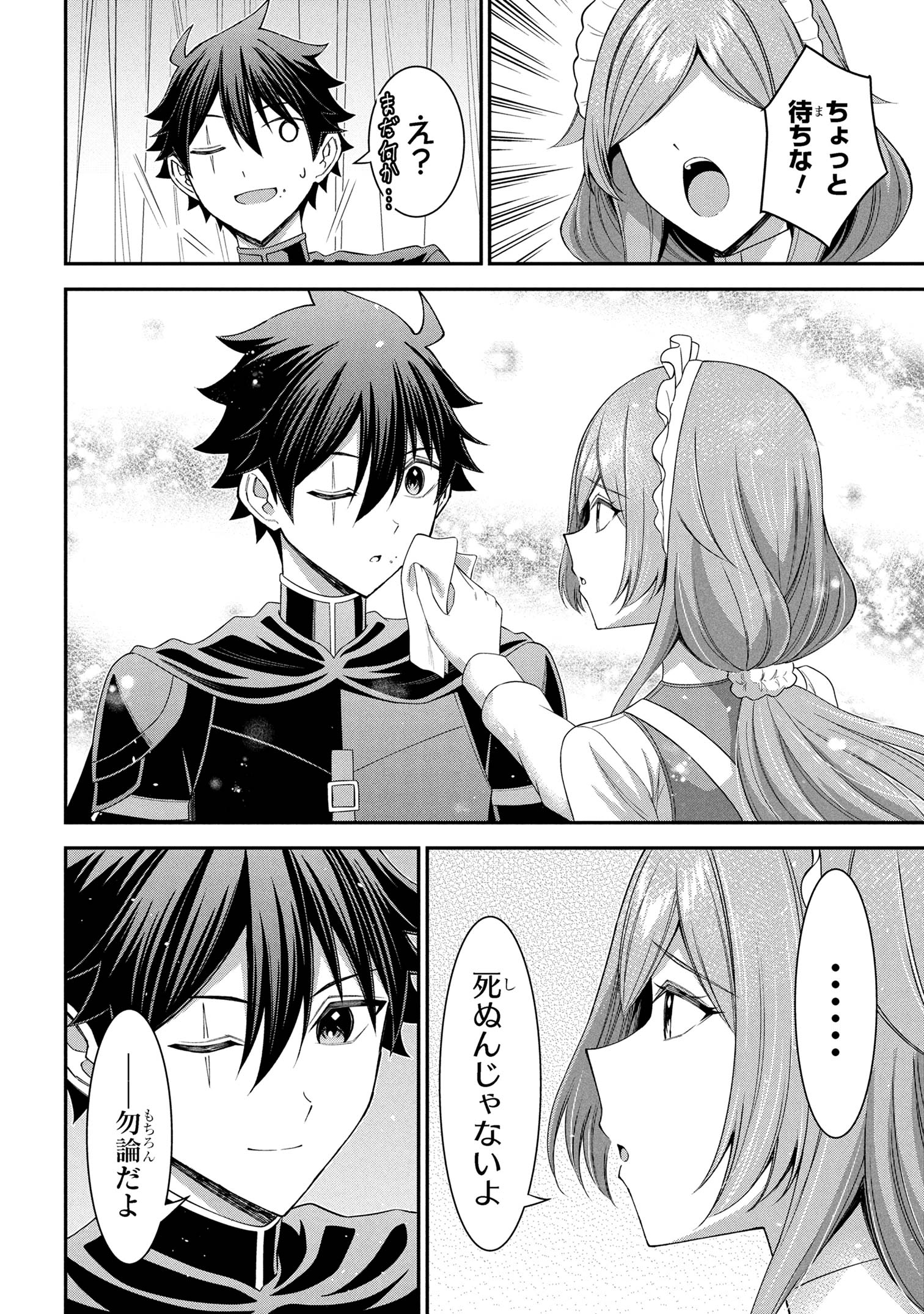 KURO NO SENKI Ⅱ - raw - Chapter 20.2 - https://jpdd.ccdd.to/JPDD/24062803/gyqfutwaoez.jpg