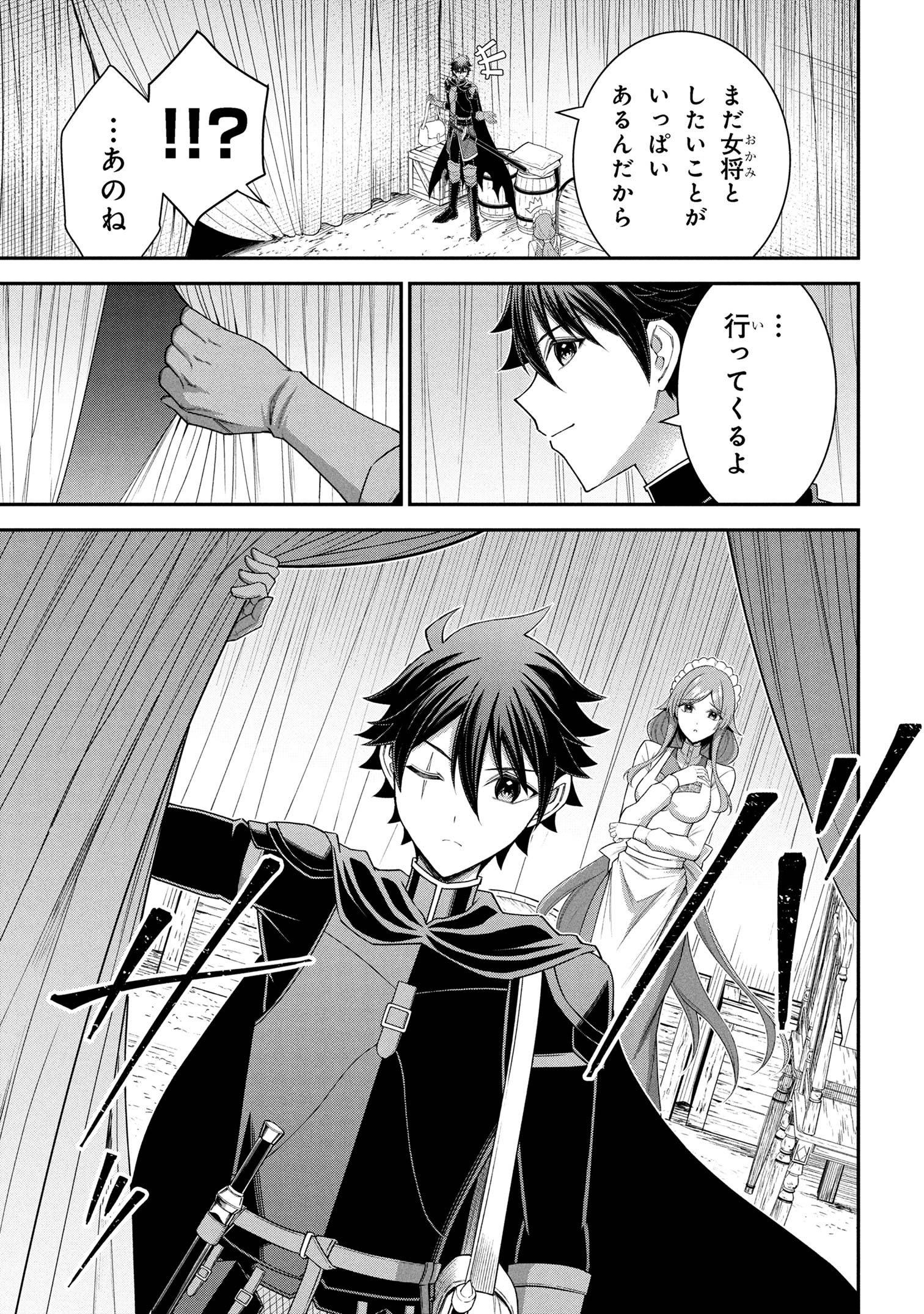 KURO NO SENKI Ⅱ - raw - Chapter 20.2 - https://jpdd.ccdd.to/JPDD/24062803/l52oczi0vah.jpg