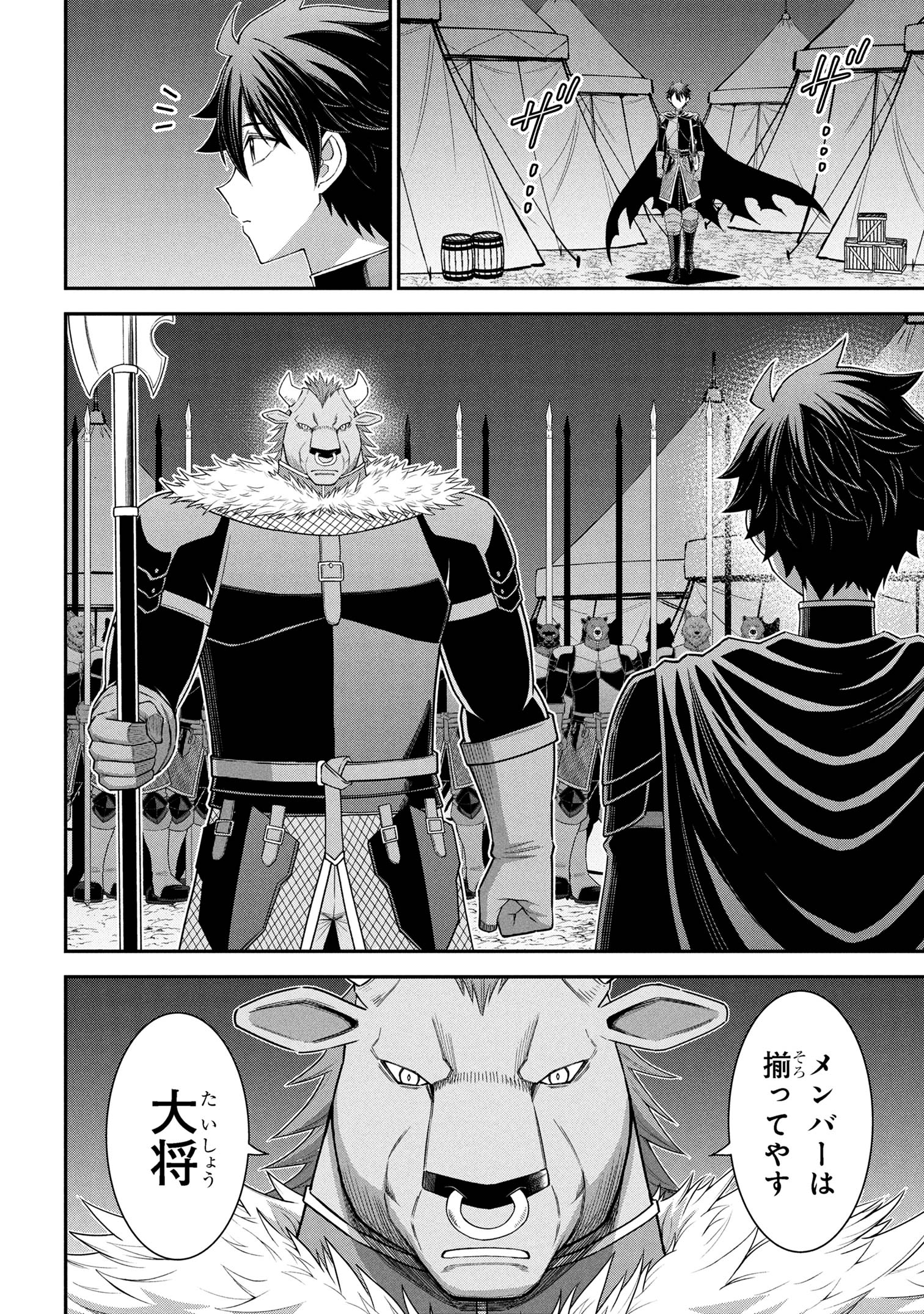 KURO NO SENKI Ⅱ - raw - Chapter 20.2 - https://jpdd.ccdd.to/JPDD/24062803/lmb1psrbsdx.jpg