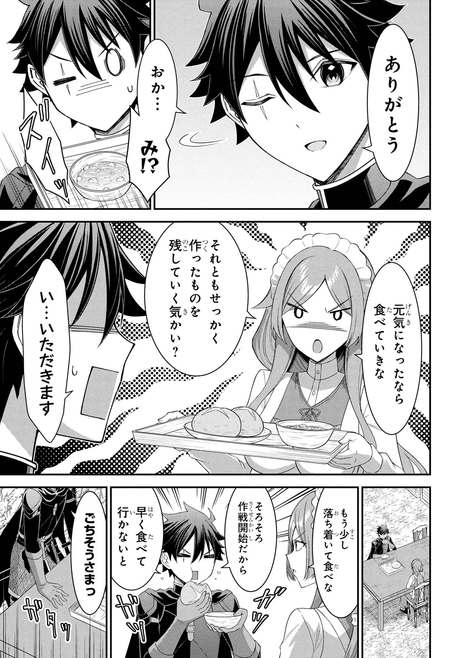 KURO NO SENKI Ⅱ - raw - Chapter 20.2 - https://jpdd.ccdd.to/JPDD/24062803/zy05cp1jtbr.jpg