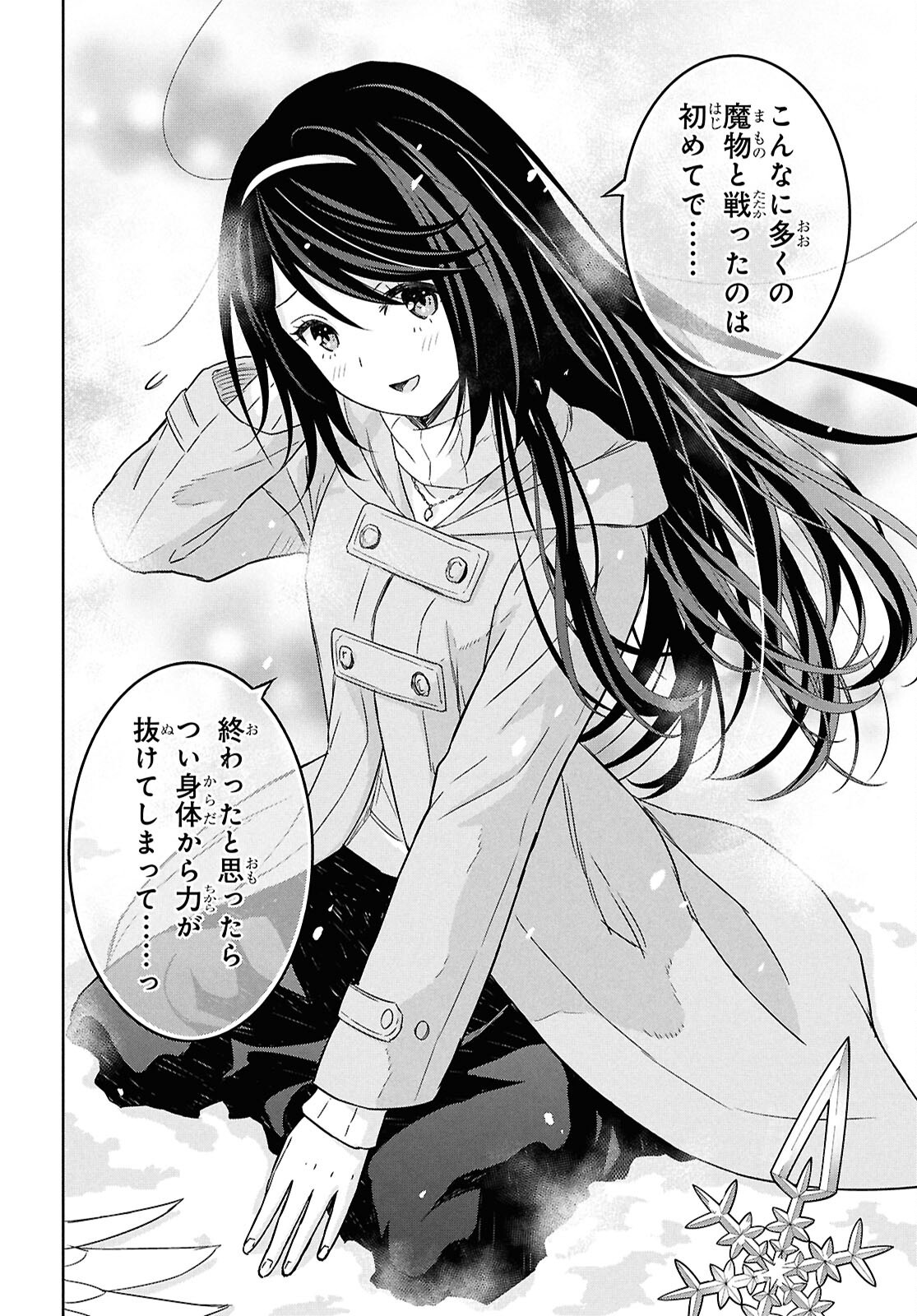 REINCARNATED AS THE MASTERMIND OF THE STORY - raw - Chapter 31 - https://jpdd.ccdd.to/JPDD/24062805/22c343dnvbg.png
