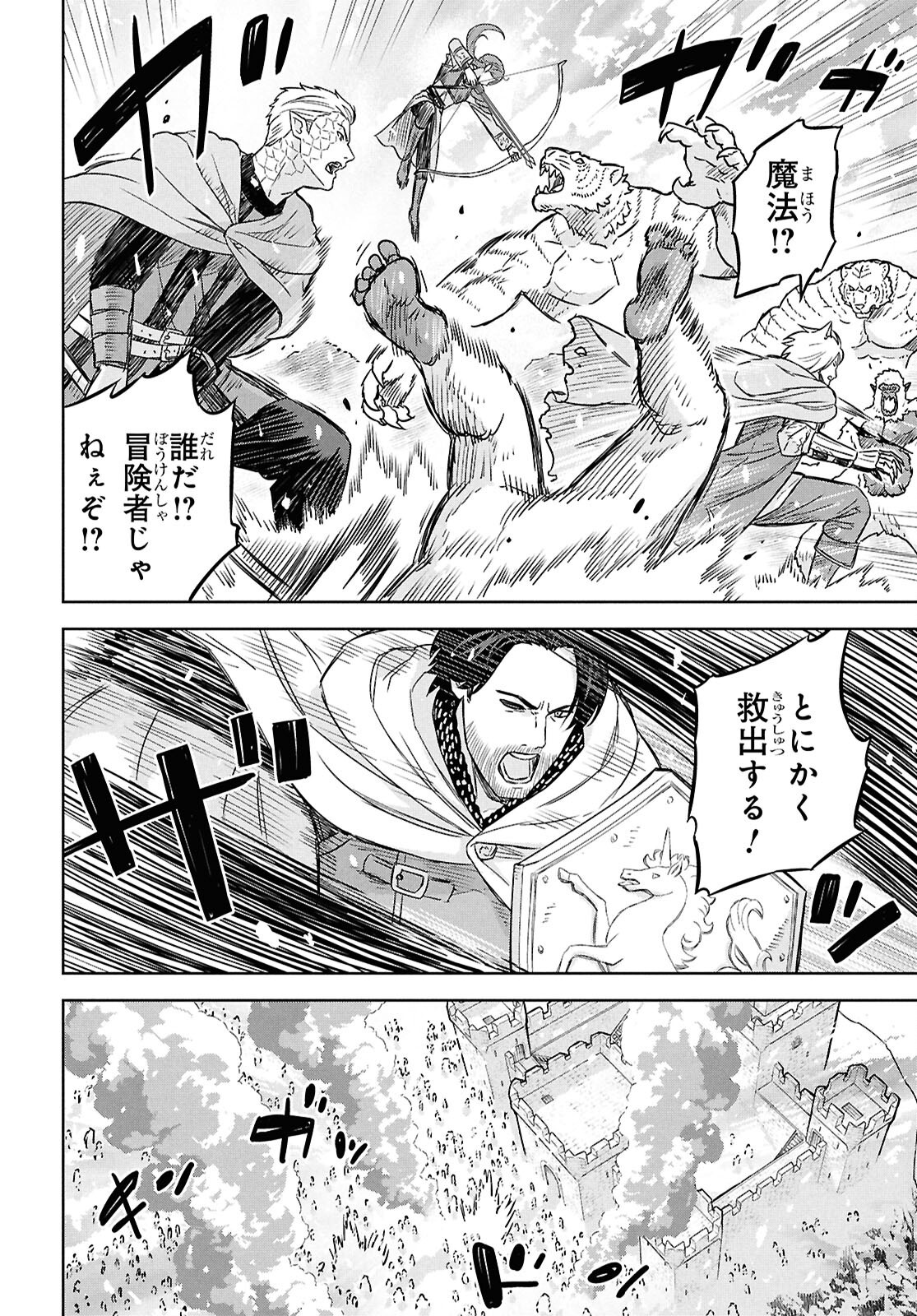 REINCARNATED AS THE MASTERMIND OF THE STORY - raw - Chapter 31 - https://jpdd.ccdd.to/JPDD/24062805/2i3wqq5gdhk.png