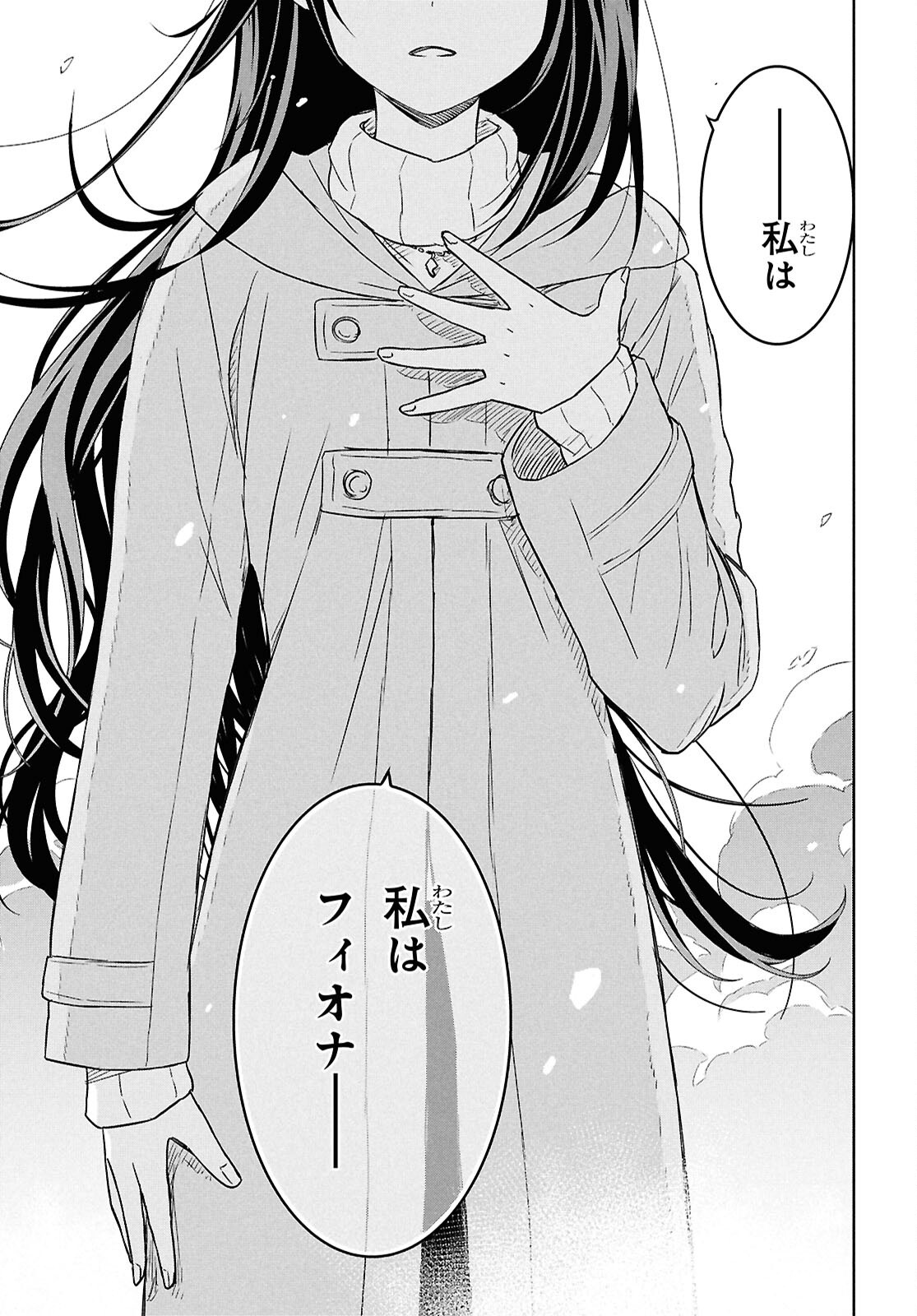 REINCARNATED AS THE MASTERMIND OF THE STORY - raw - Chapter 31 - https://jpdd.ccdd.to/JPDD/24062805/45rlarvcjfz.png