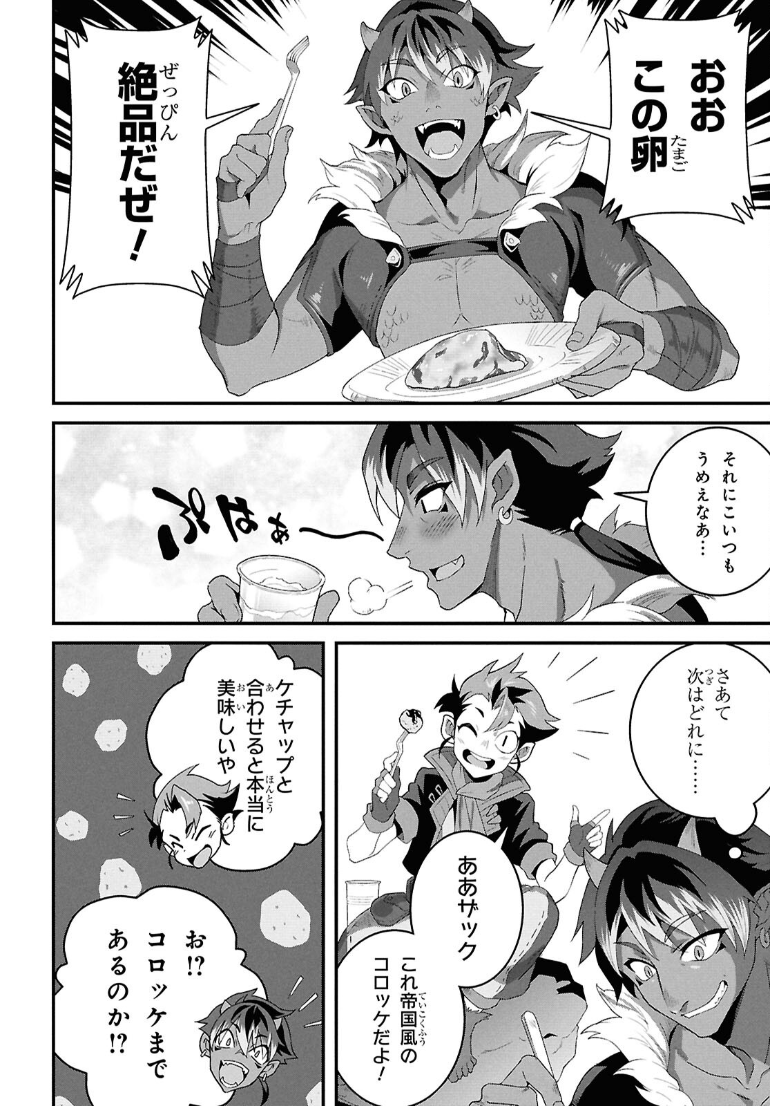 ISEKAI SHOKUDOU ~ YOUSHOKU NO NEKOYA ~ (MANGA) - raw - Chapter 39 - https://jpdd.ccdd.to/JPDD/24062805/4kukc23pa3q.png