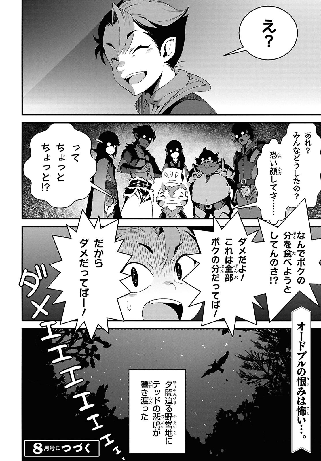 ISEKAI SHOKUDOU ~ YOUSHOKU NO NEKOYA ~ (MANGA) - raw - Chapter 39 - https://jpdd.ccdd.to/JPDD/24062805/5vls2rg0goz.png