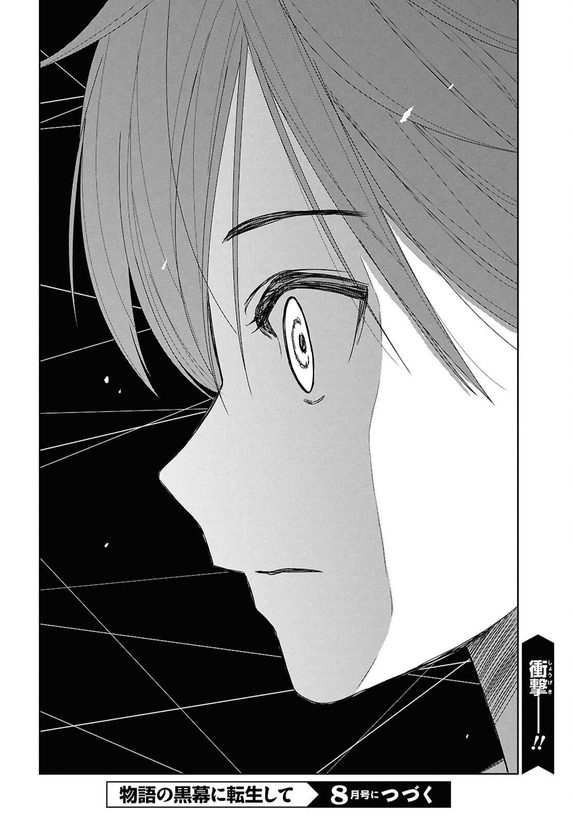 REINCARNATED AS THE MASTERMIND OF THE STORY - raw - Chapter 31 - https://jpdd.ccdd.to/JPDD/24062805/a20escvophy.png