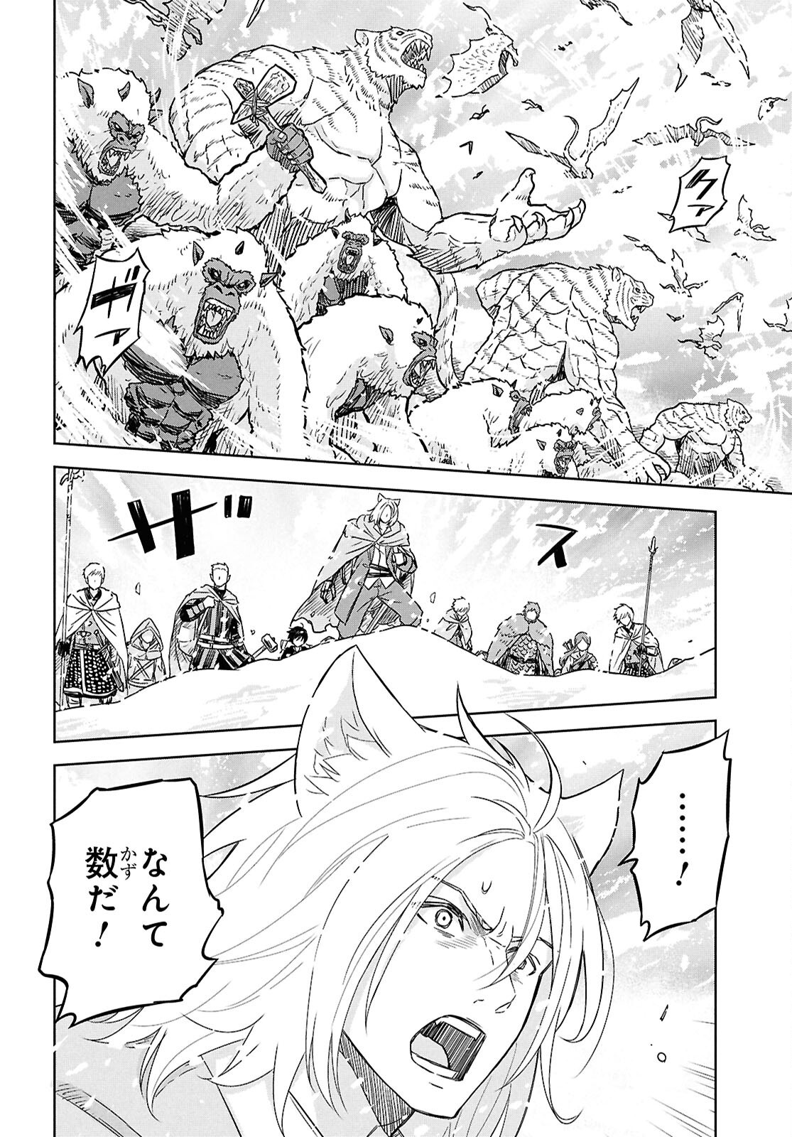 REINCARNATED AS THE MASTERMIND OF THE STORY - raw - Chapter 31 - https://jpdd.ccdd.to/JPDD/24062805/al1kbuxuqg3.png