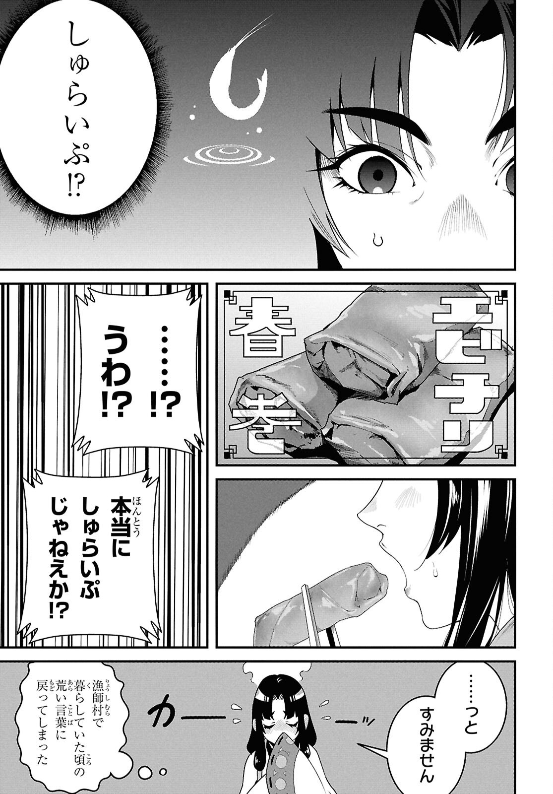 ISEKAI SHOKUDOU ~ YOUSHOKU NO NEKOYA ~ (MANGA) - raw - Chapter 39 - https://jpdd.ccdd.to/JPDD/24062805/ay3mqrdw30z.png