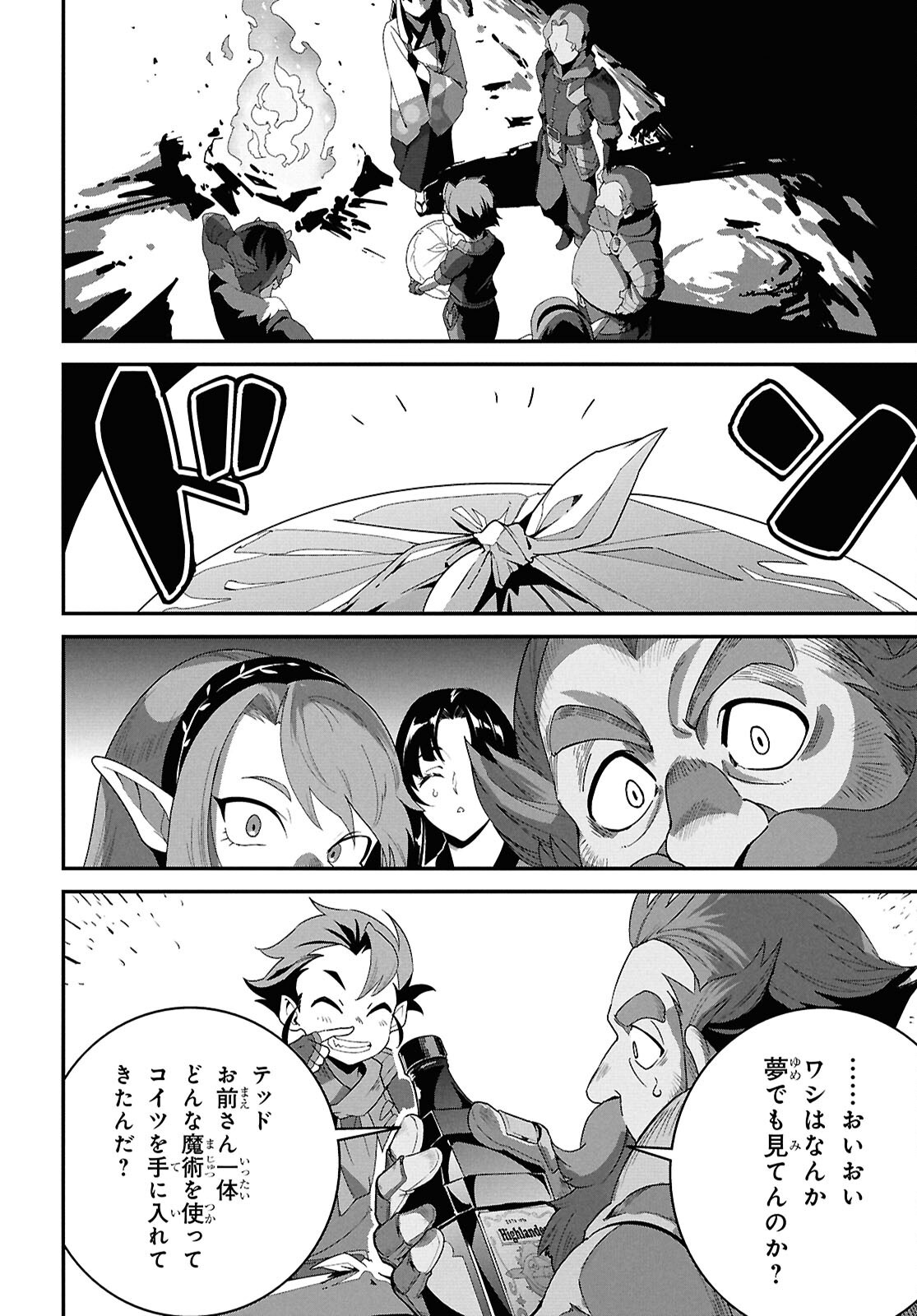 ISEKAI SHOKUDOU ~ YOUSHOKU NO NEKOYA ~ (MANGA) - raw - Chapter 39 - https://jpdd.ccdd.to/JPDD/24062805/cqwrnam5qqd.png