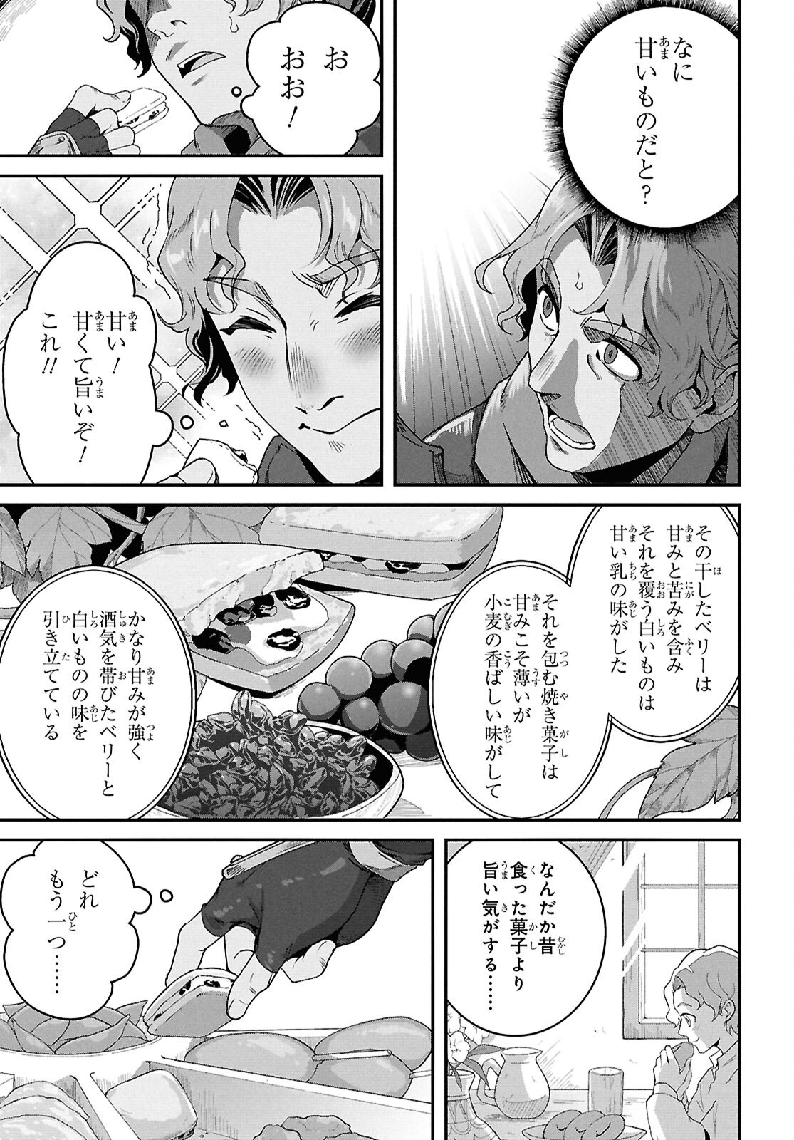 ISEKAI SHOKUDOU ~ YOUSHOKU NO NEKOYA ~ (MANGA) - raw - Chapter 39 - https://jpdd.ccdd.to/JPDD/24062805/gz2peqsibi4.png