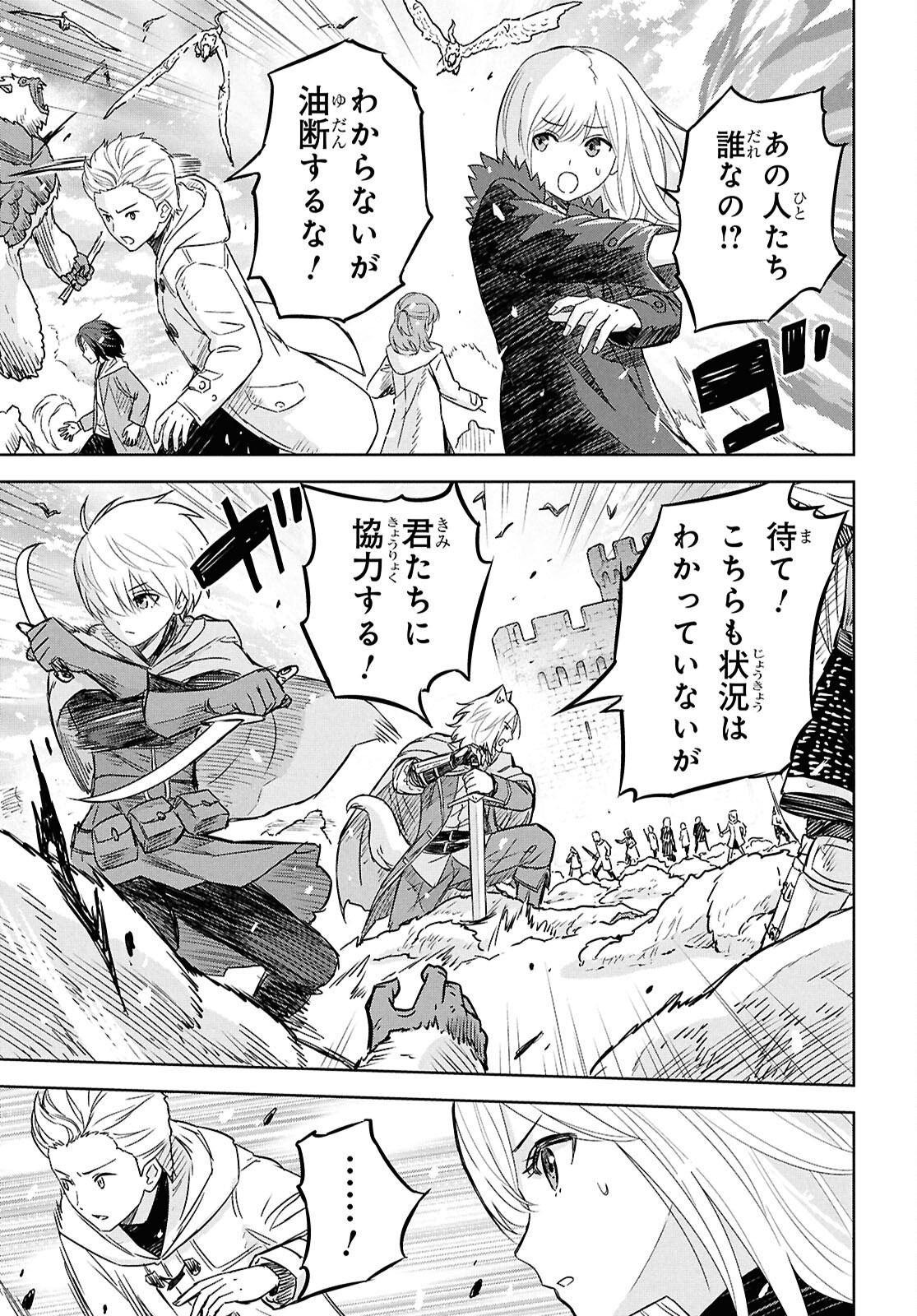 REINCARNATED AS THE MASTERMIND OF THE STORY - raw - Chapter 31 - https://jpdd.ccdd.to/JPDD/24062805/hwgktpbpov5.png