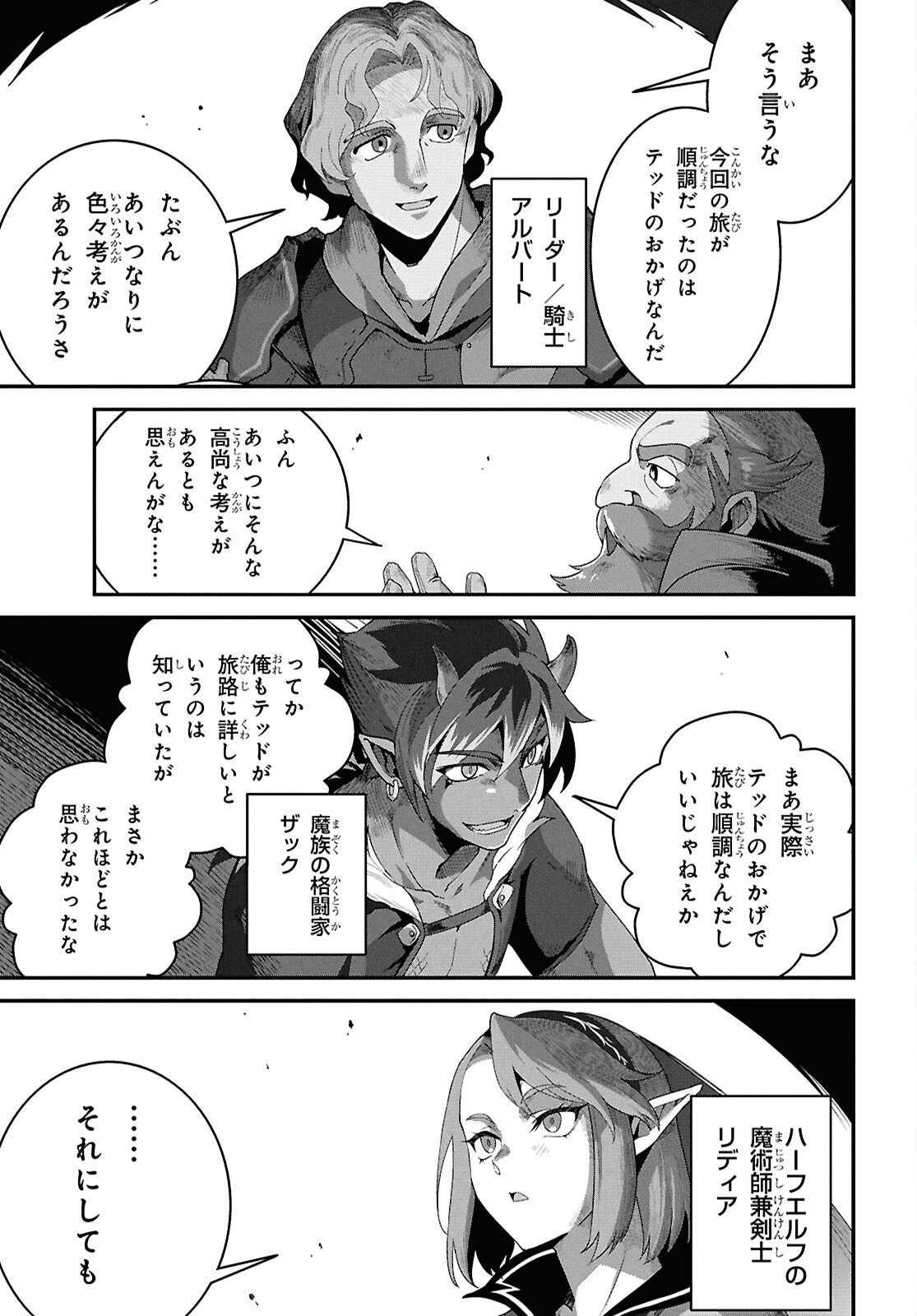 ISEKAI SHOKUDOU ~ YOUSHOKU NO NEKOYA ~ (MANGA) - raw - Chapter 39 - https://jpdd.ccdd.to/JPDD/24062805/jhv15enjlsa.png