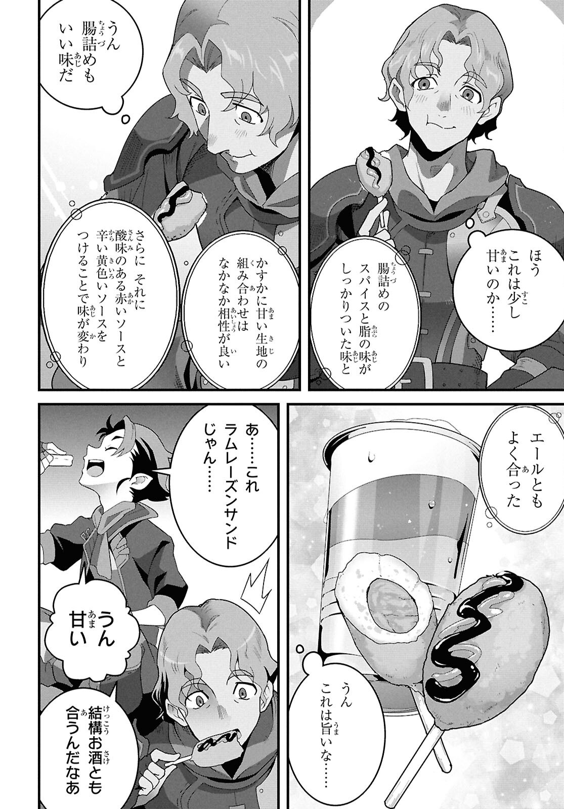 ISEKAI SHOKUDOU ~ YOUSHOKU NO NEKOYA ~ (MANGA) - raw - Chapter 39 - https://jpdd.ccdd.to/JPDD/24062805/jpjbflkixs0.png