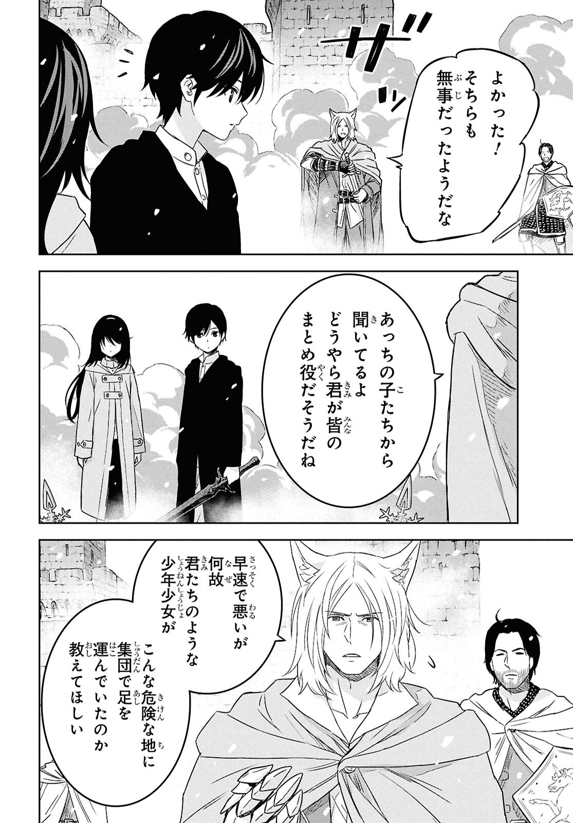 REINCARNATED AS THE MASTERMIND OF THE STORY - raw - Chapter 31 - https://jpdd.ccdd.to/JPDD/24062805/mnvwqmilfv3.png
