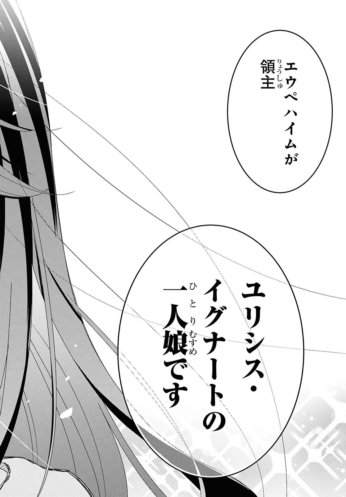 REINCARNATED AS THE MASTERMIND OF THE STORY - raw - Chapter 31 - https://jpdd.ccdd.to/JPDD/24062805/omw0ftt1uk4.png